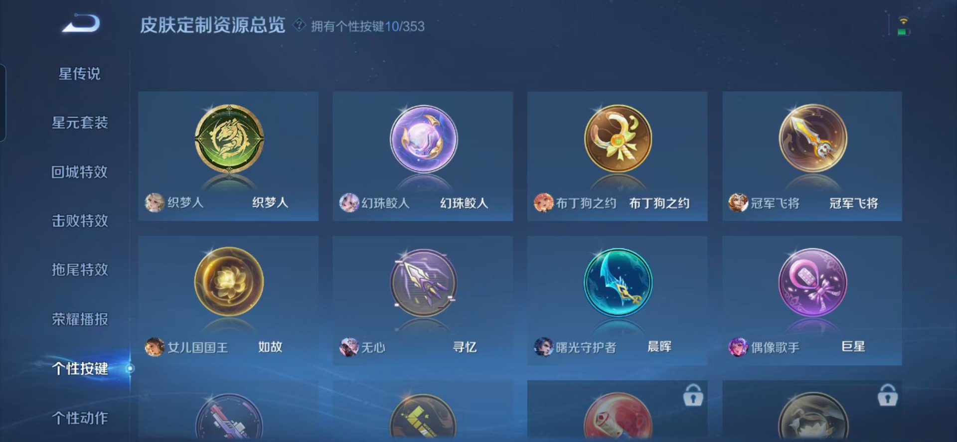 WZCMW421405王者荣耀账号详情图5