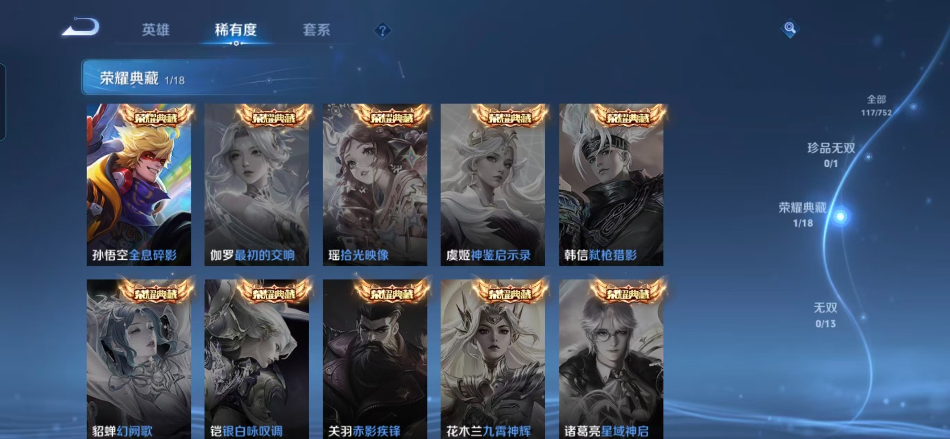 WZCMW421405王者荣耀账号详情图9