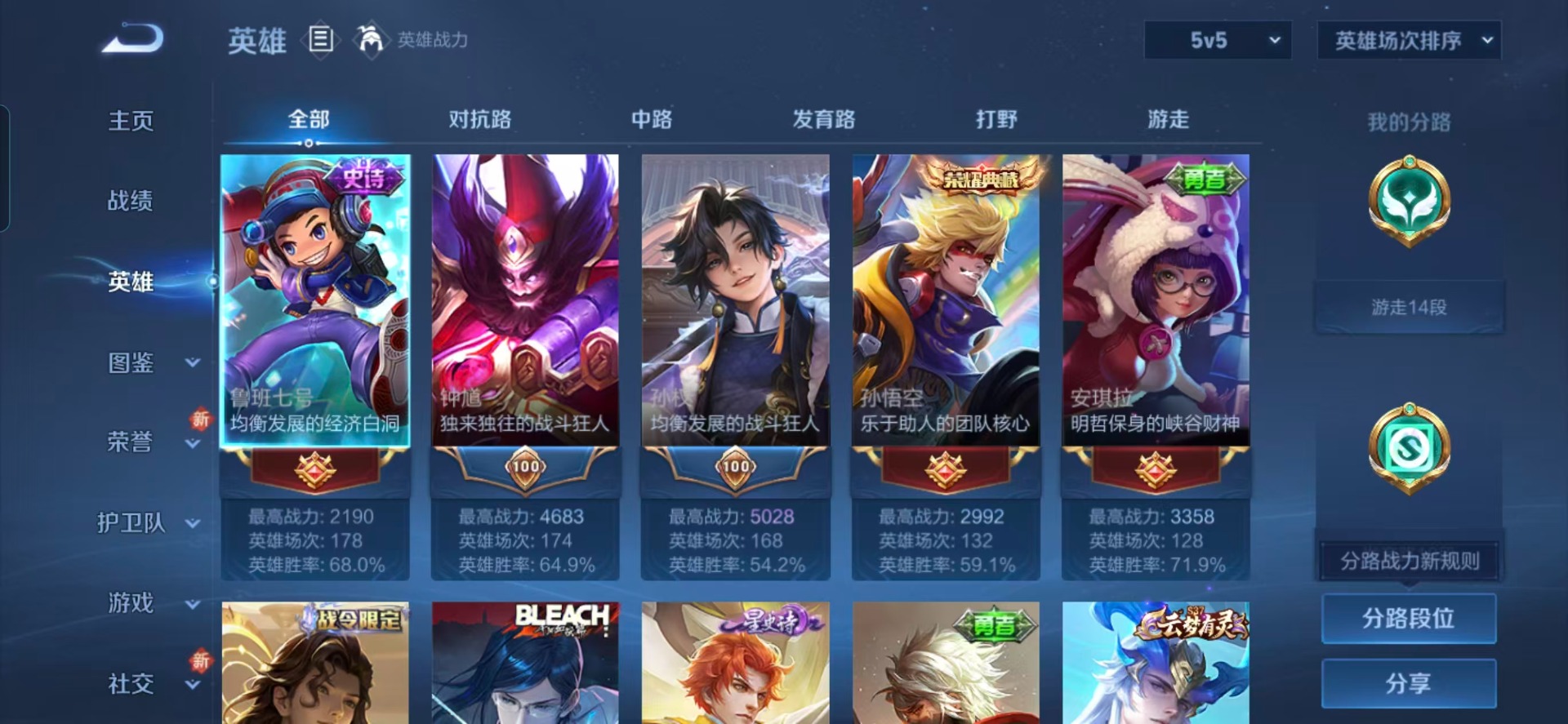 WZCMW421405王者荣耀账号详情图11