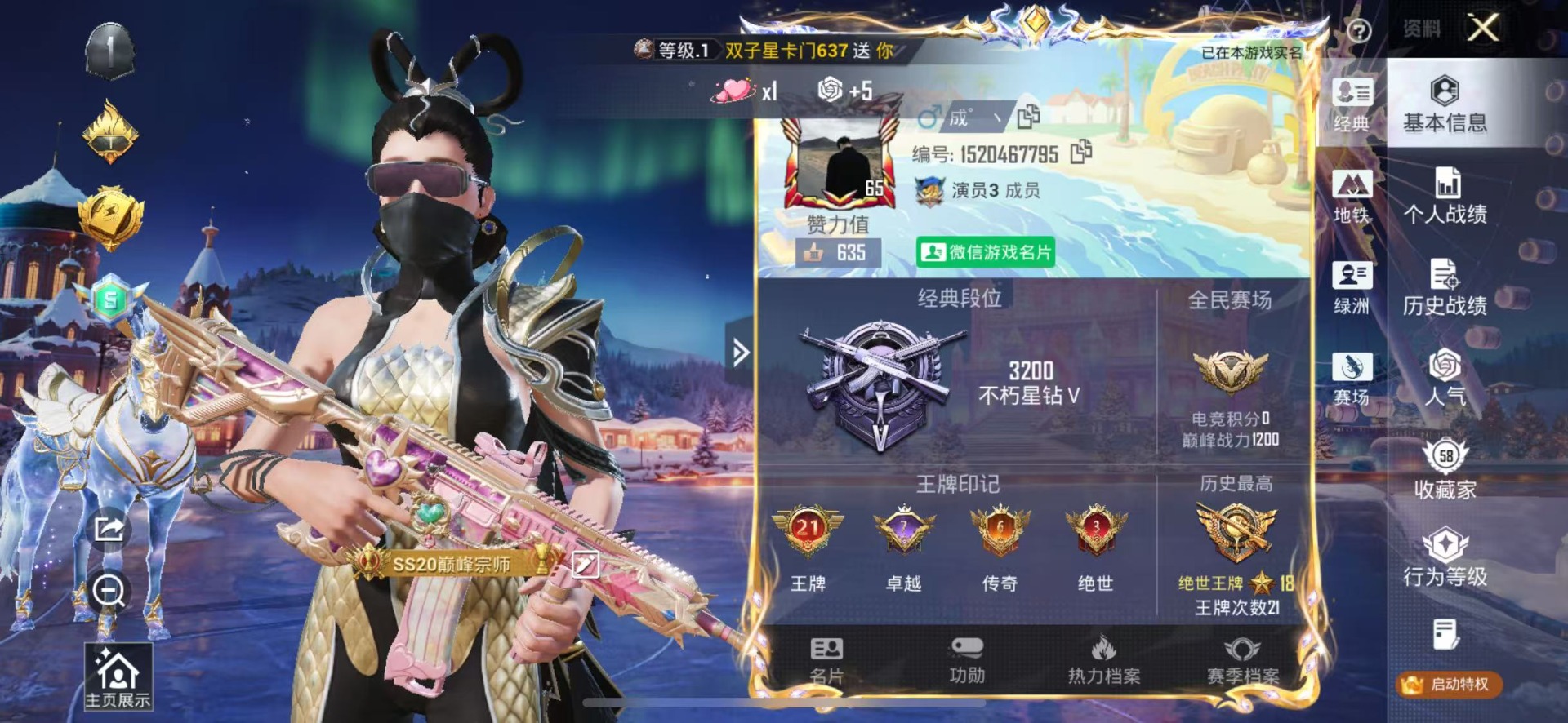 HPQM413503和平精英账号详情图4