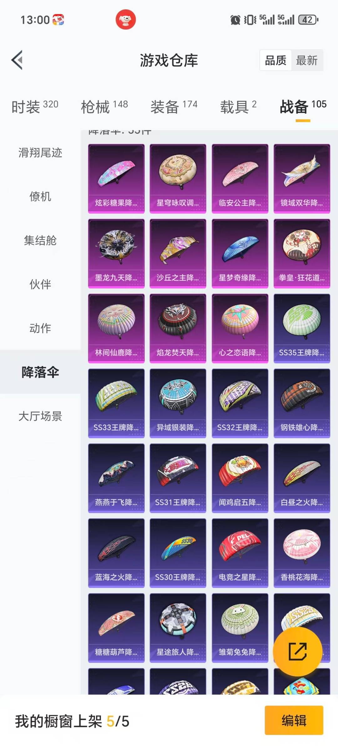 HPQM413503和平精英账号详情图7