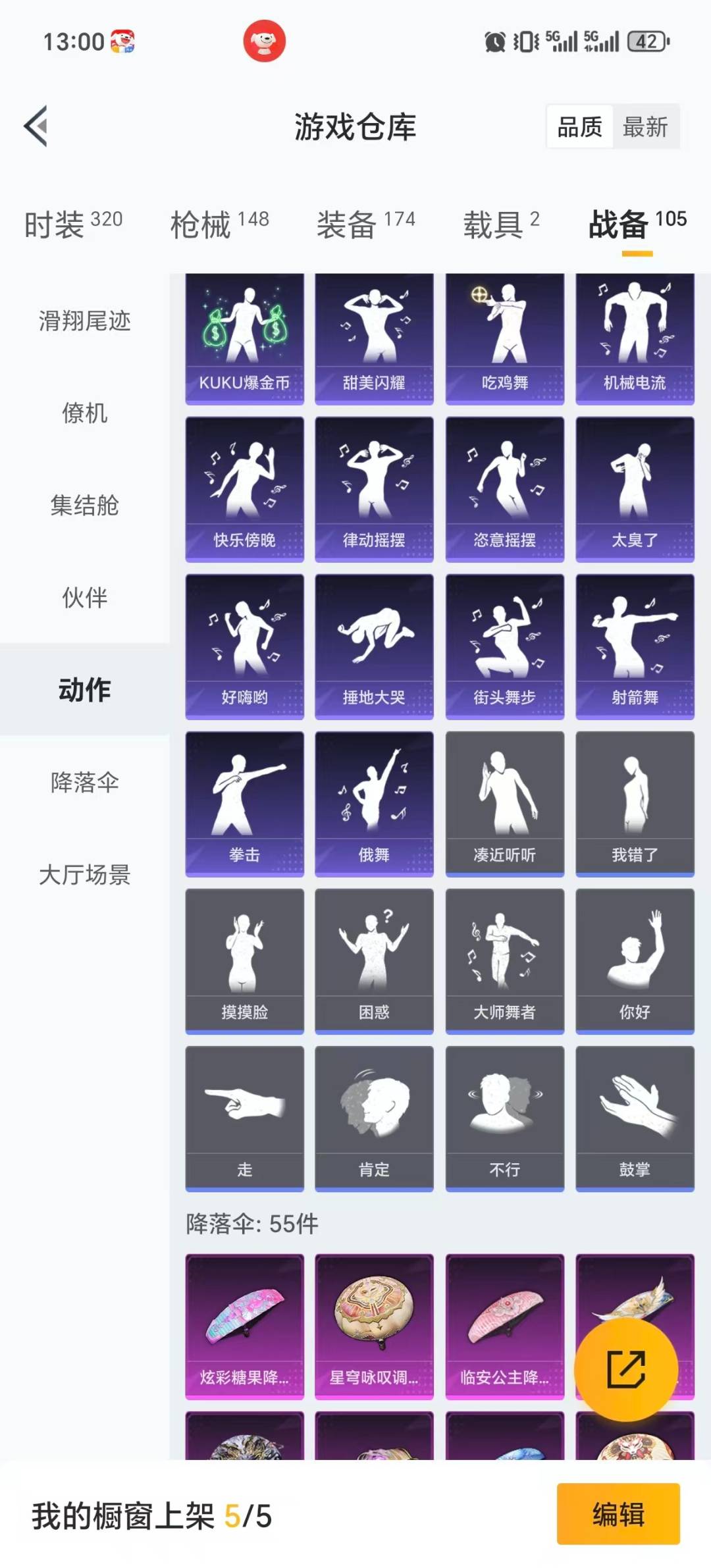 HPQM413503和平精英账号详情图8