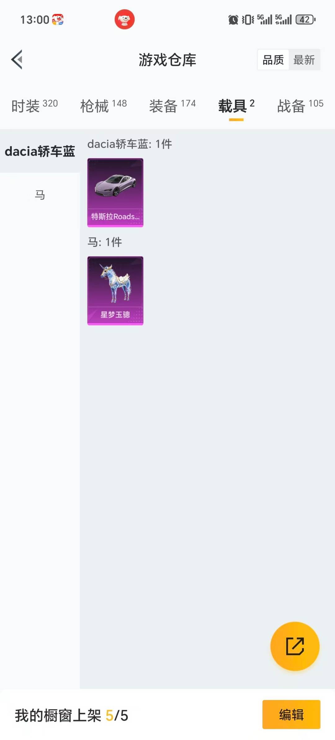 HPQM413503和平精英账号详情图10