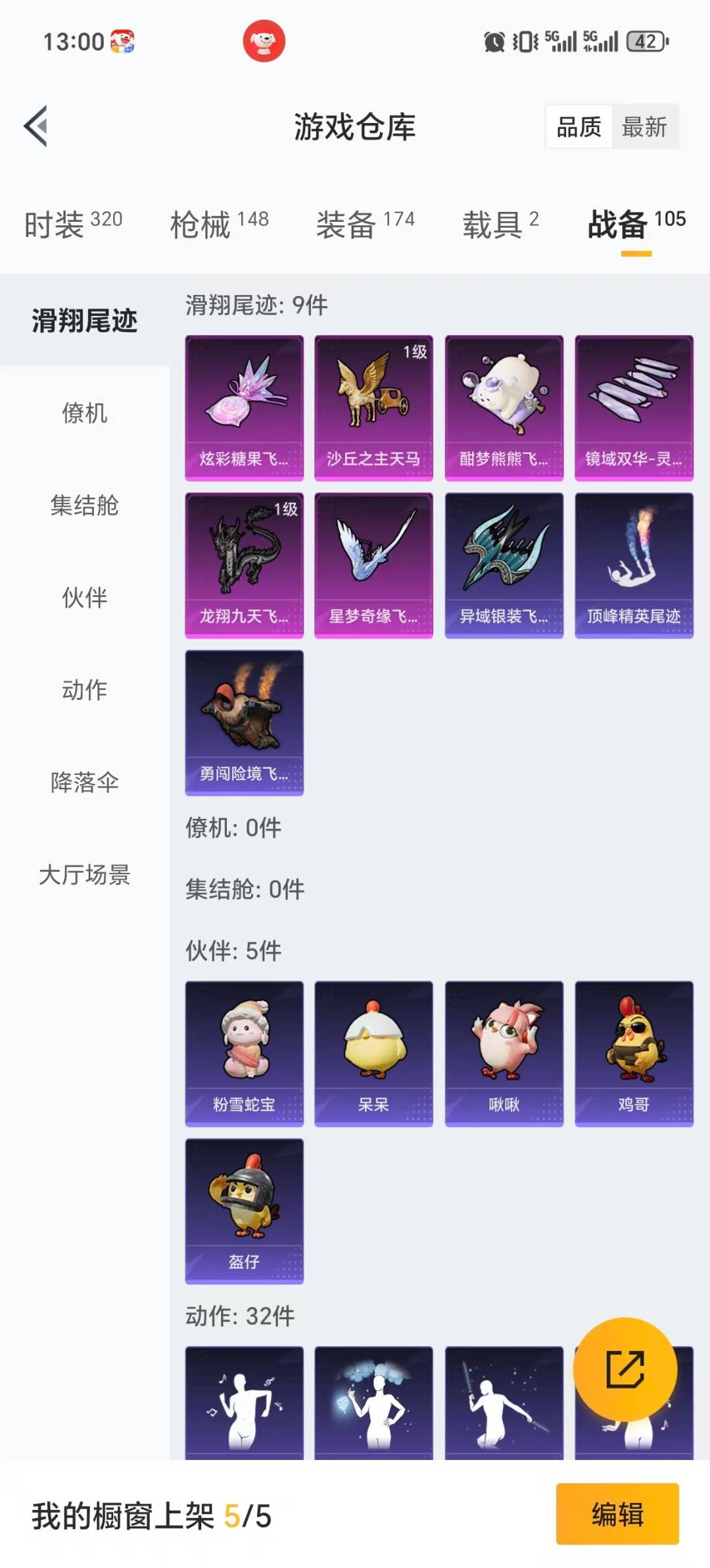 HPQM413503和平精英账号详情图9