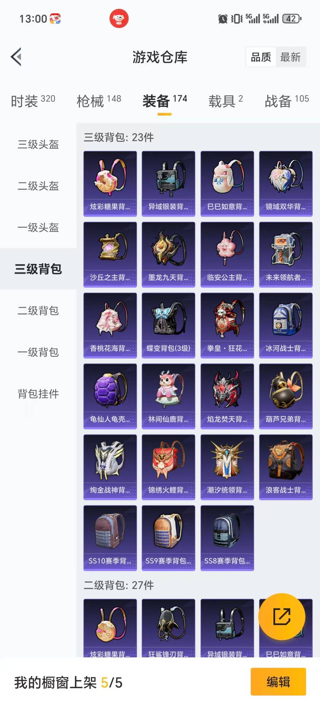 HPQM413503和平精英账号详情图11