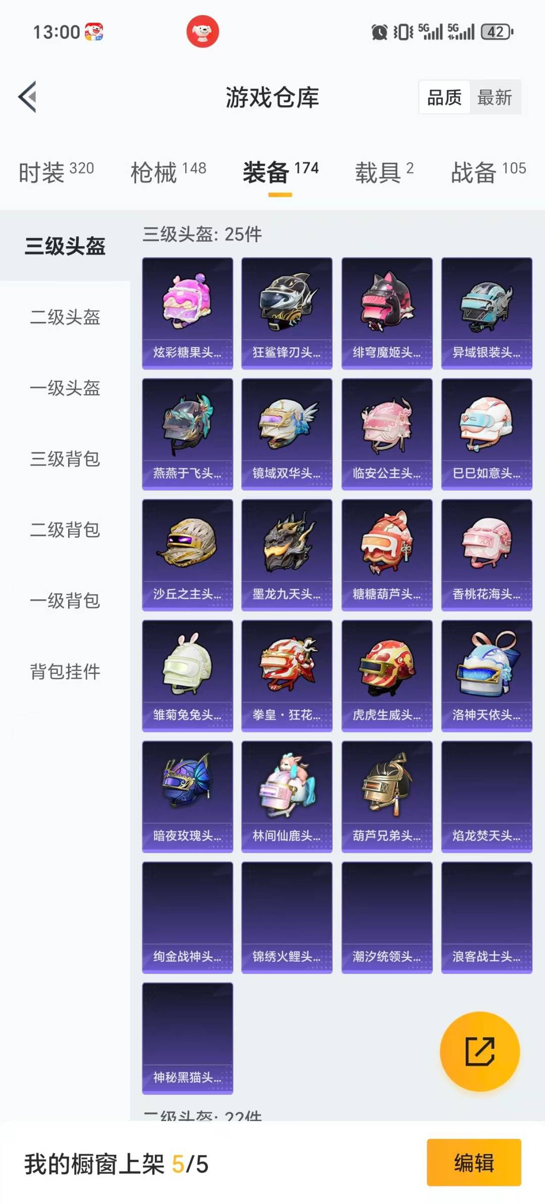 HPQM413503和平精英账号详情图12