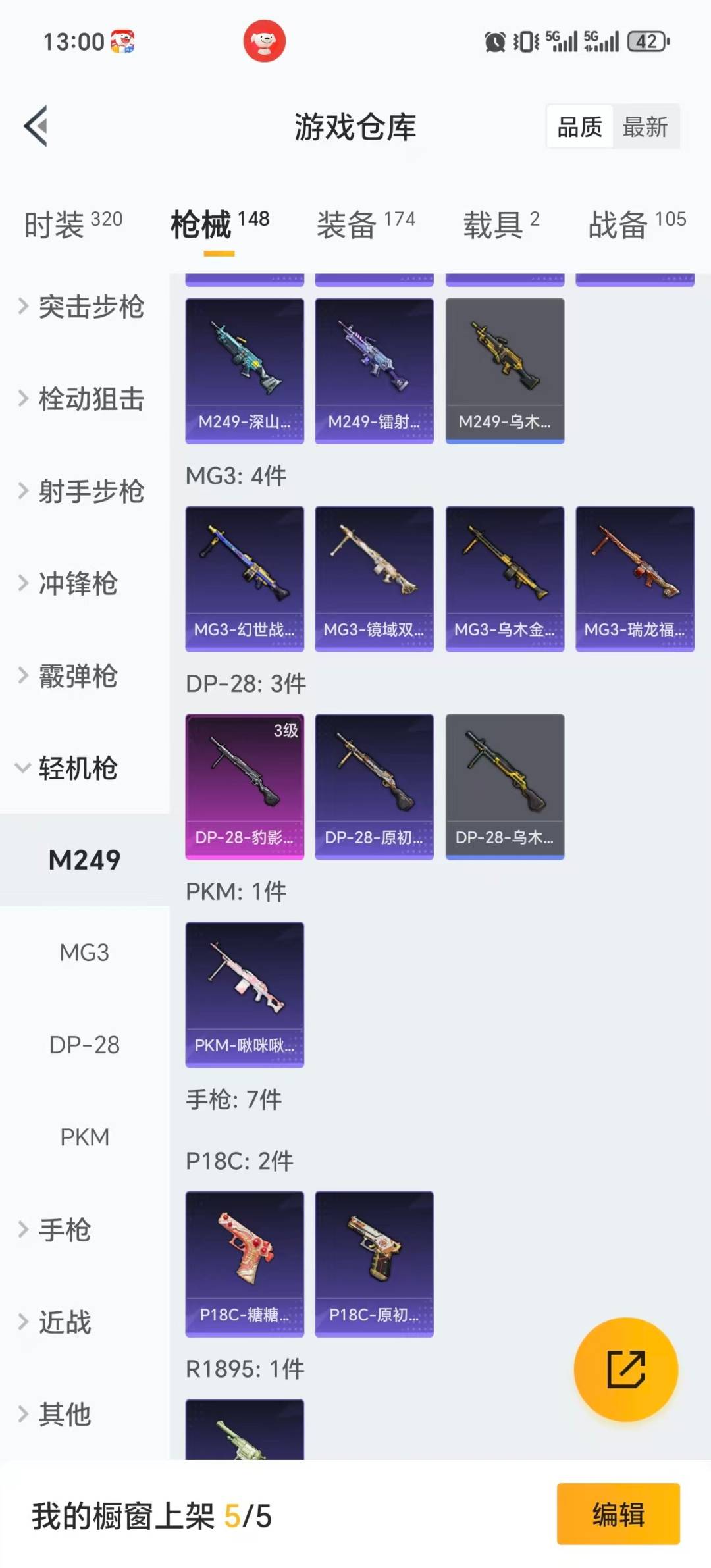 HPQM413503和平精英账号详情图14