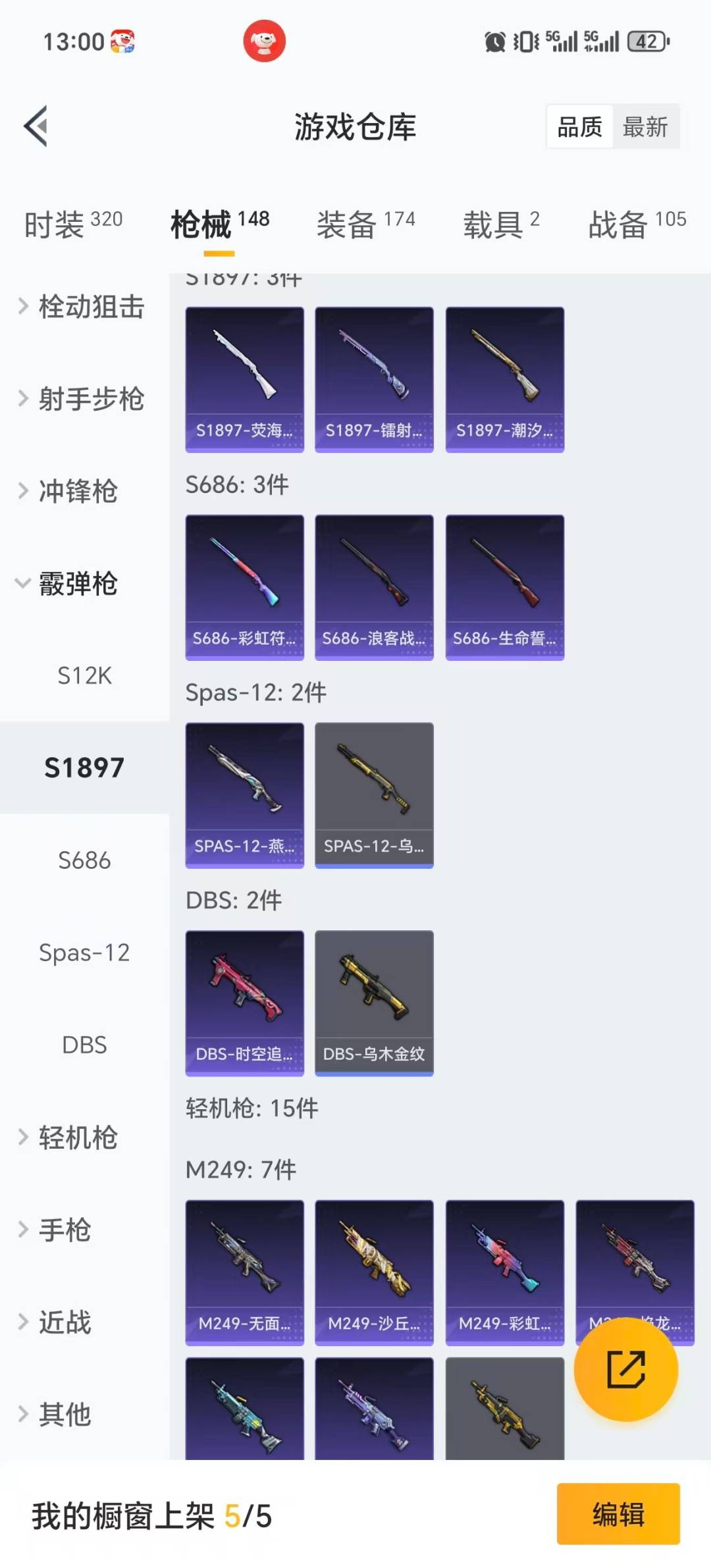 HPQM413503和平精英账号详情图15