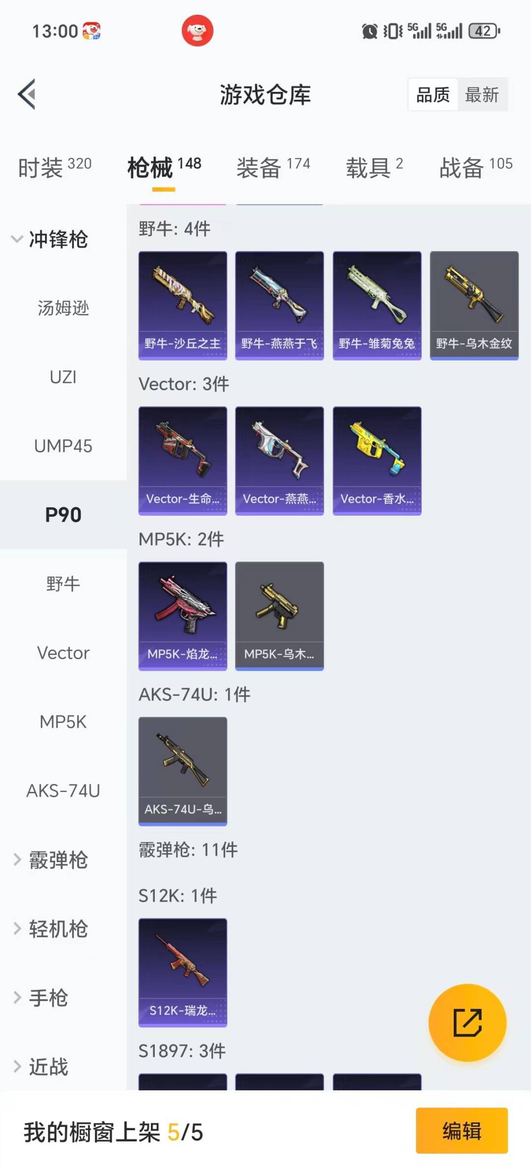 HPQM413503和平精英账号详情图16