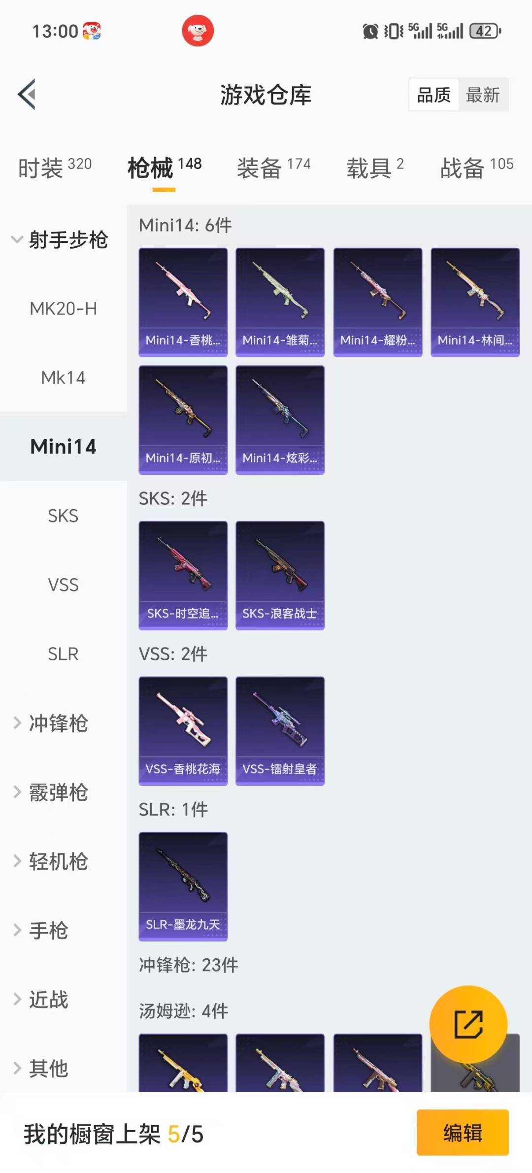 HPQM413503和平精英账号详情图18