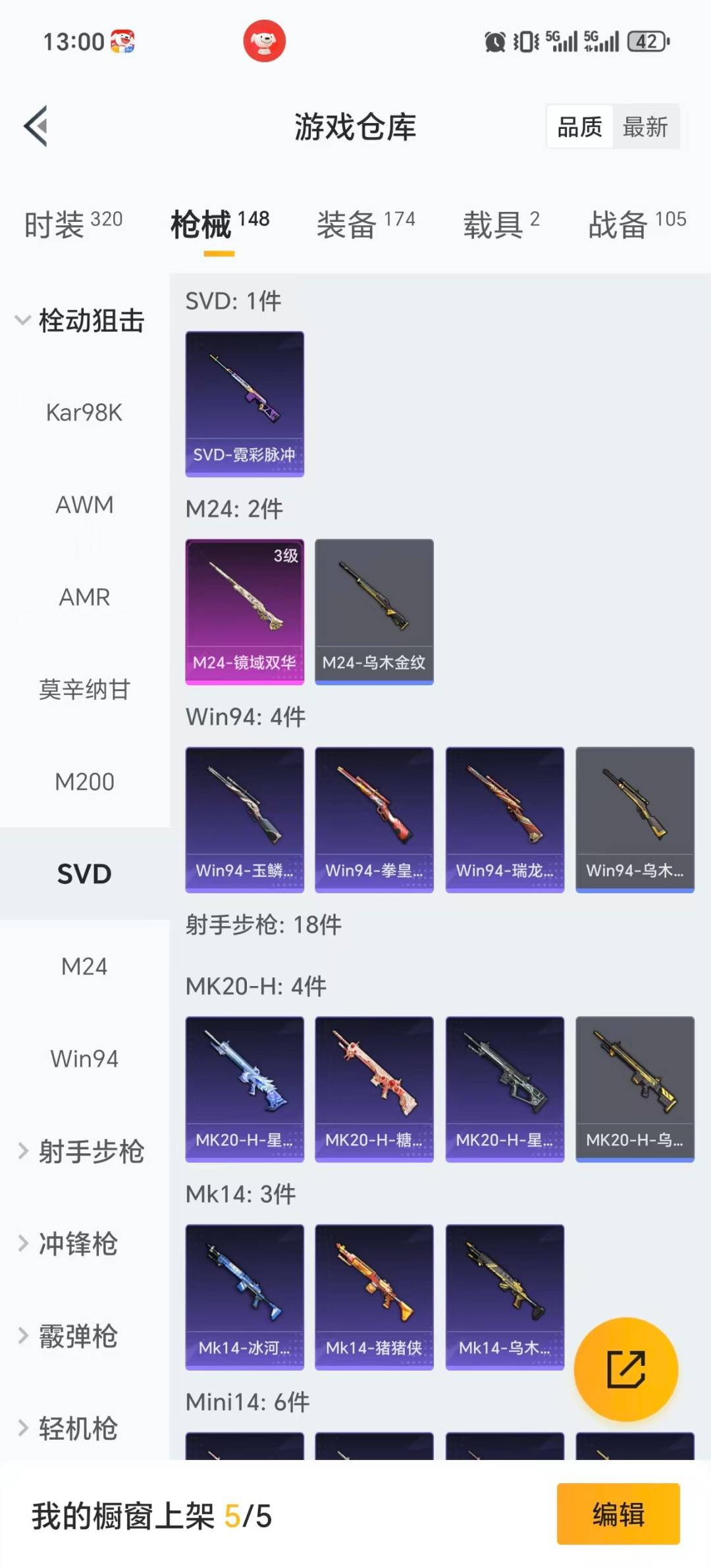 HPQM413503和平精英账号详情图19