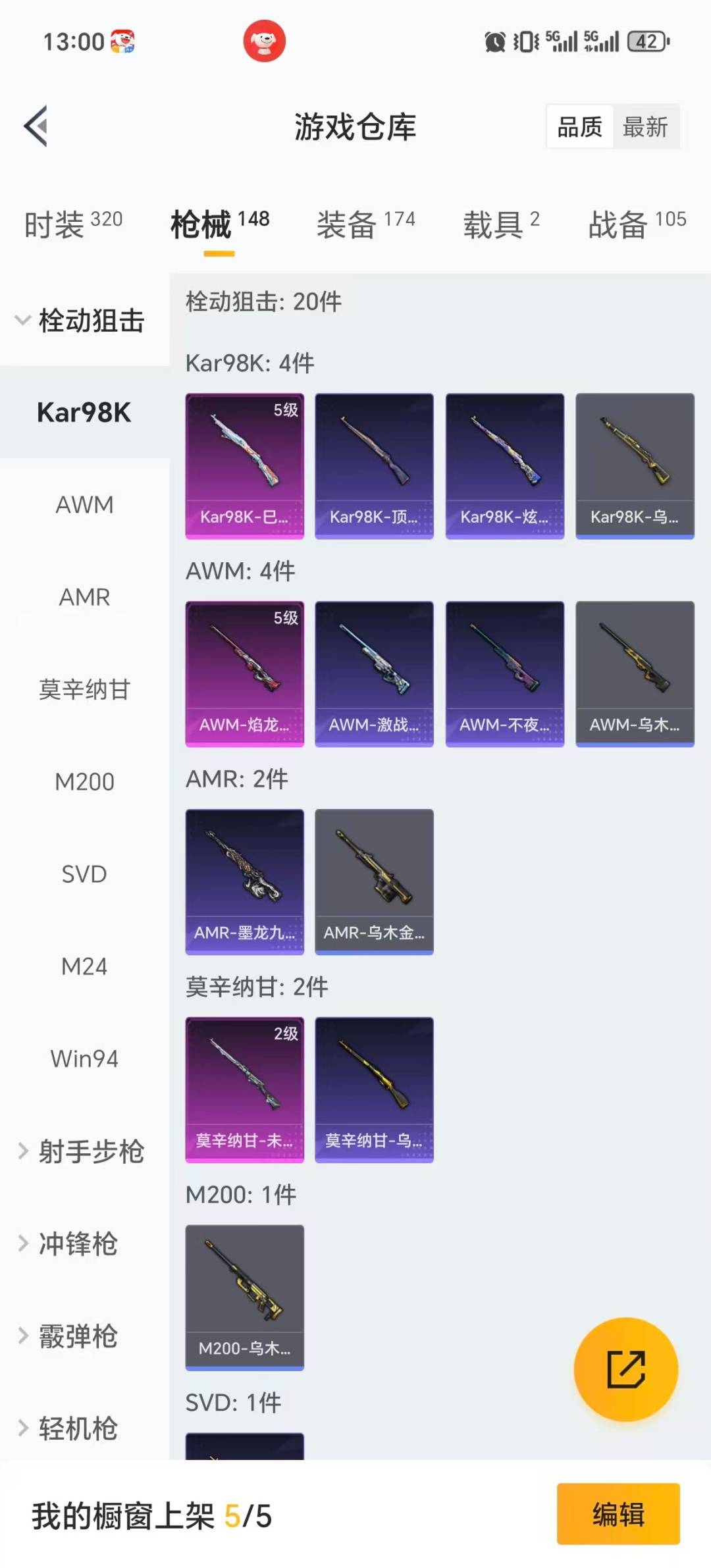 HPQM413503和平精英账号详情图20