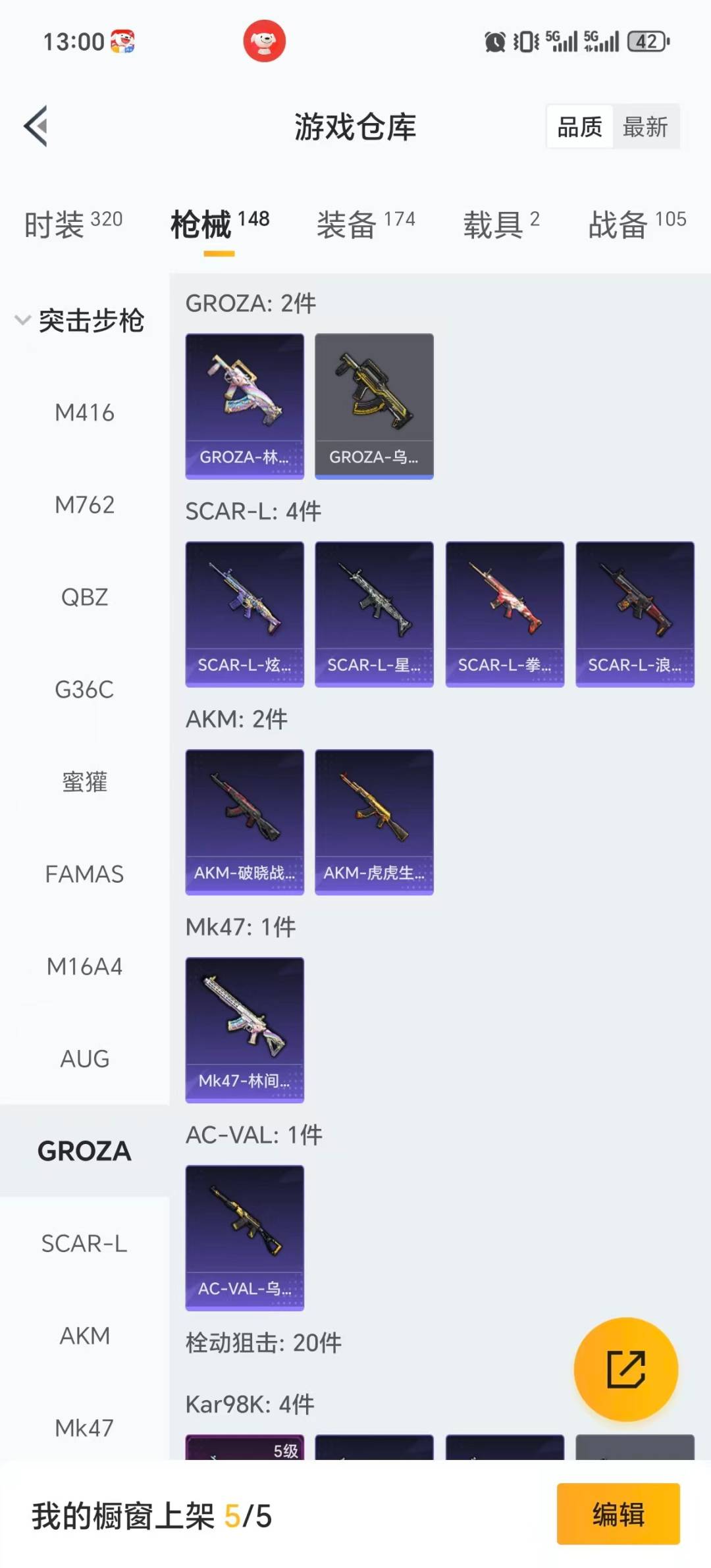 HPQM413503和平精英账号详情图21