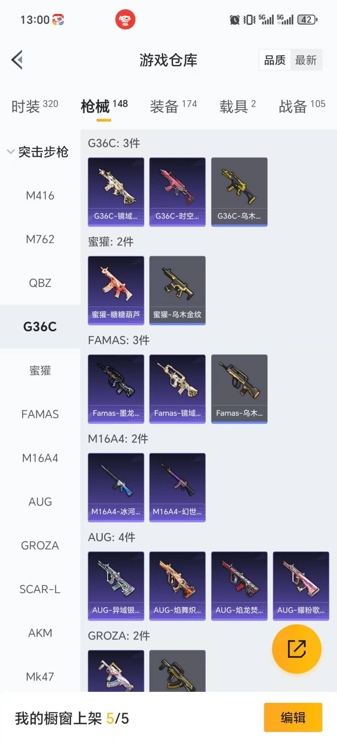 HPQM413503和平精英账号详情图22