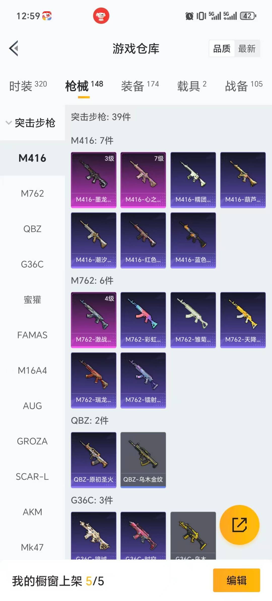 HPQM413503和平精英账号详情图23