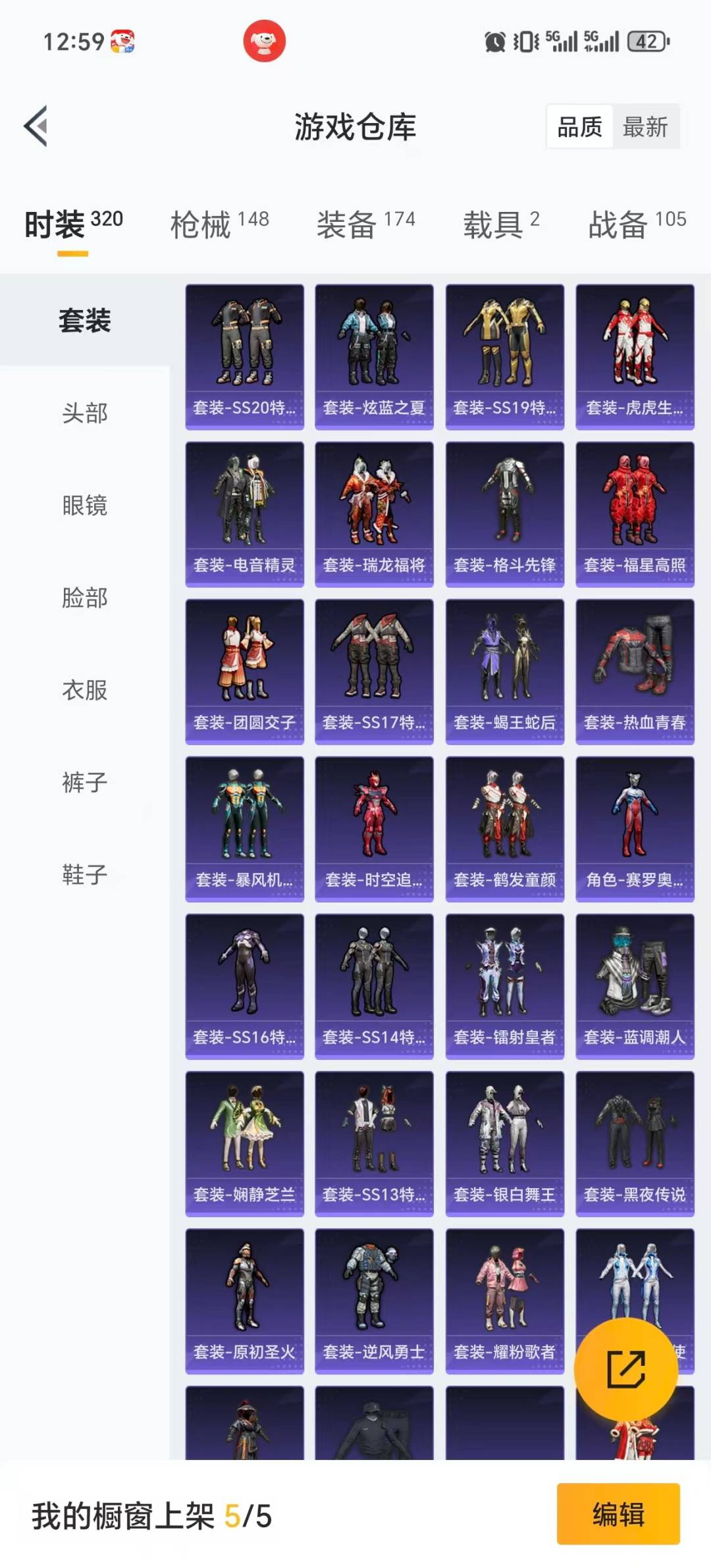 HPQM413503和平精英账号详情图25