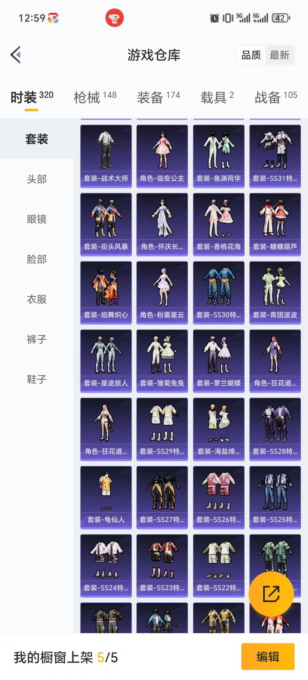 HPQM413503和平精英账号详情图26