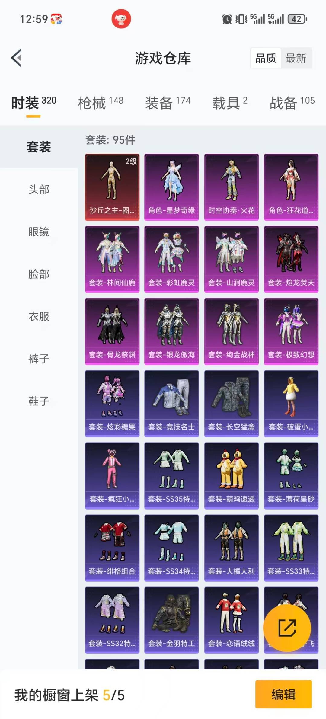 HPQM413503和平精英账号详情图27