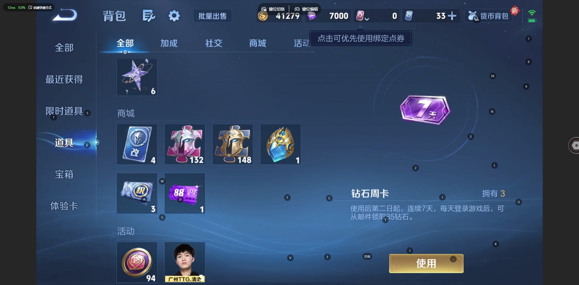 WZQM423321王者荣耀账号详情图10