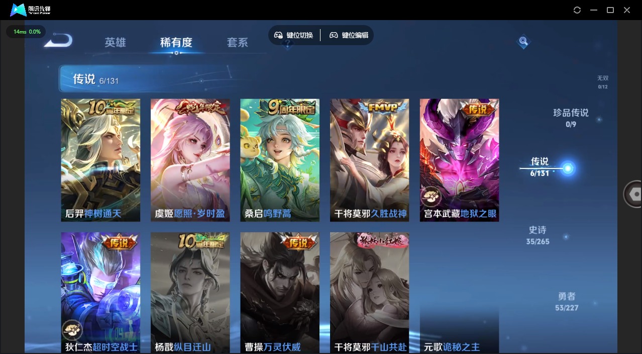 WZQM423323王者荣耀账号详情图6 WZQM423323王者荣耀账号详情图6