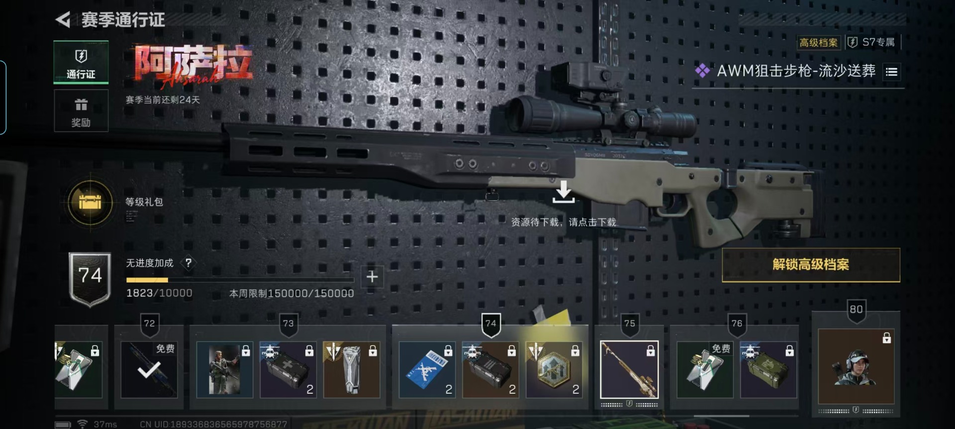 SJZCMW44273三角洲行动账号详情图2 SJZCMW44273三角洲行动账号详情图2