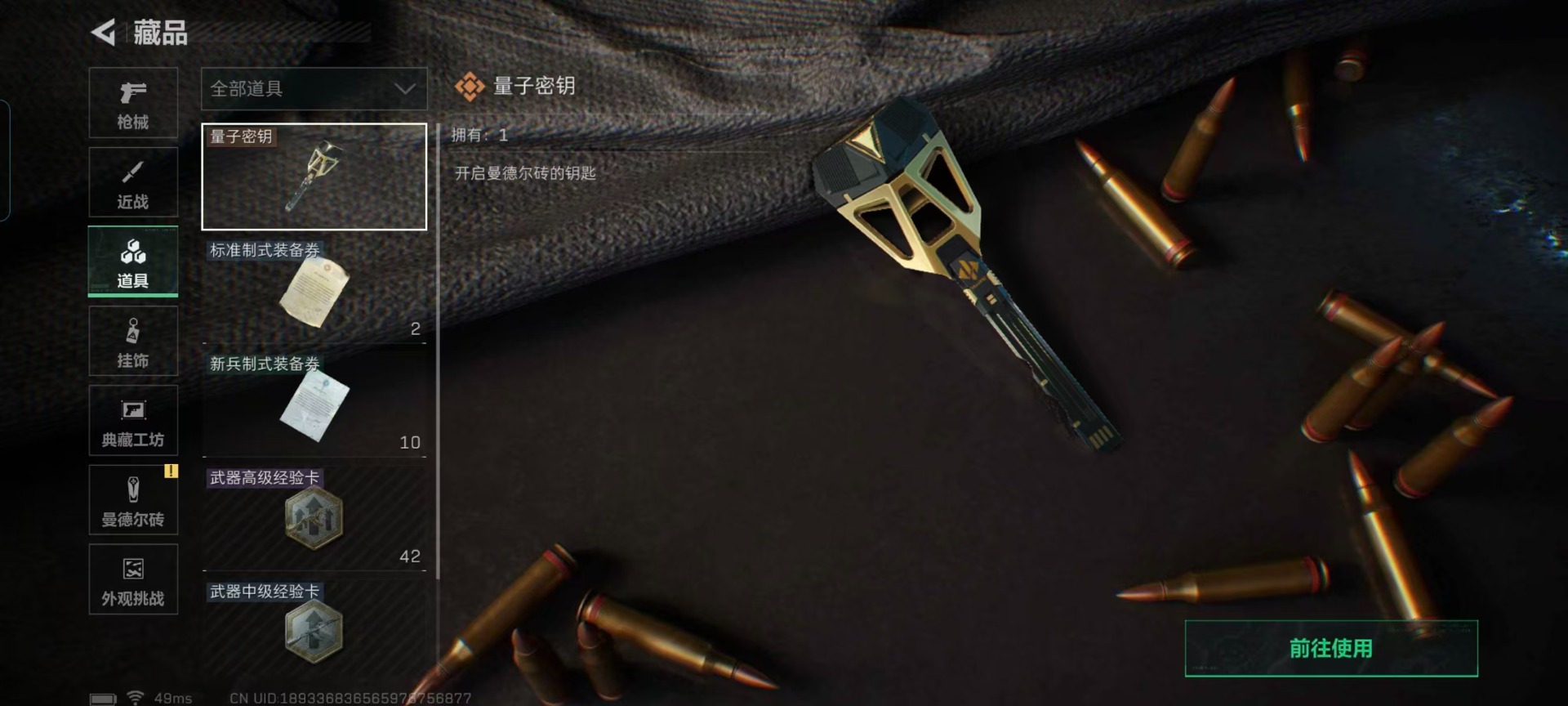 SJZCMW44273三角洲行动账号详情图4 SJZCMW44273三角洲行动账号详情图4