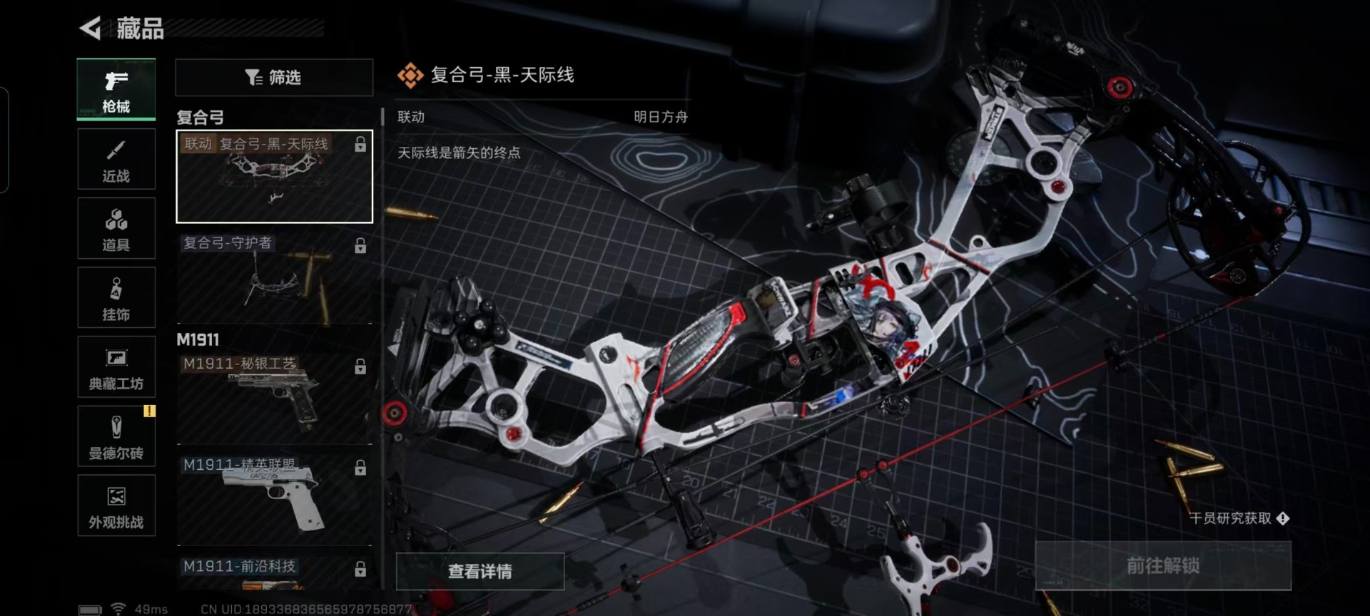 SJZCMW44273三角洲行动账号详情图7 SJZCMW44273三角洲行动账号详情图7