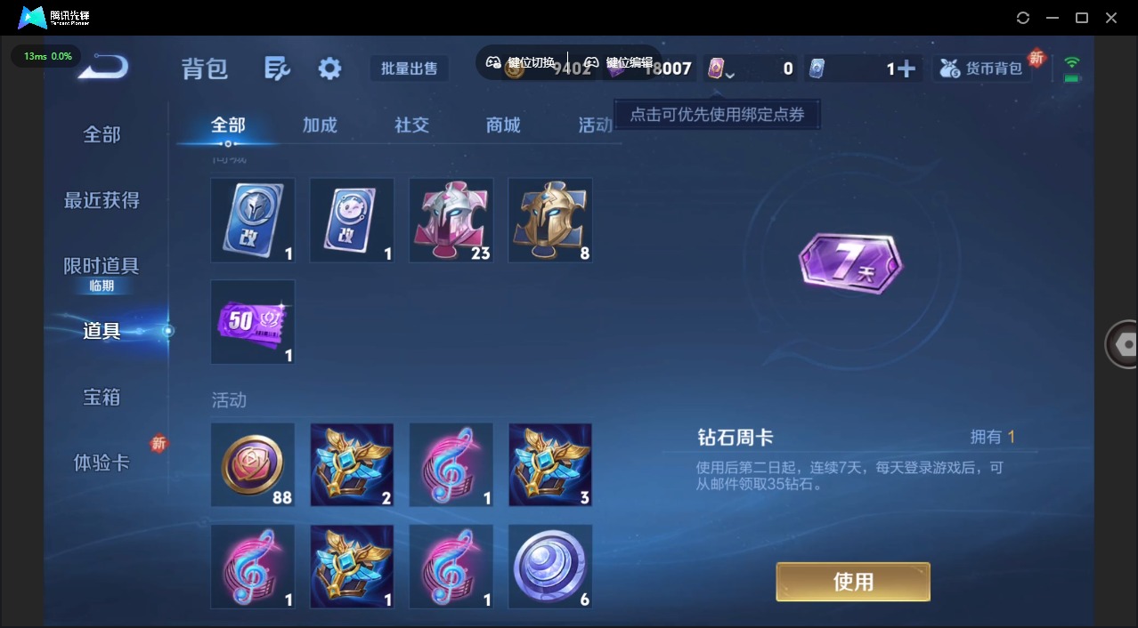 WZQM423323王者荣耀账号详情图12 WZQM423323王者荣耀账号详情图12