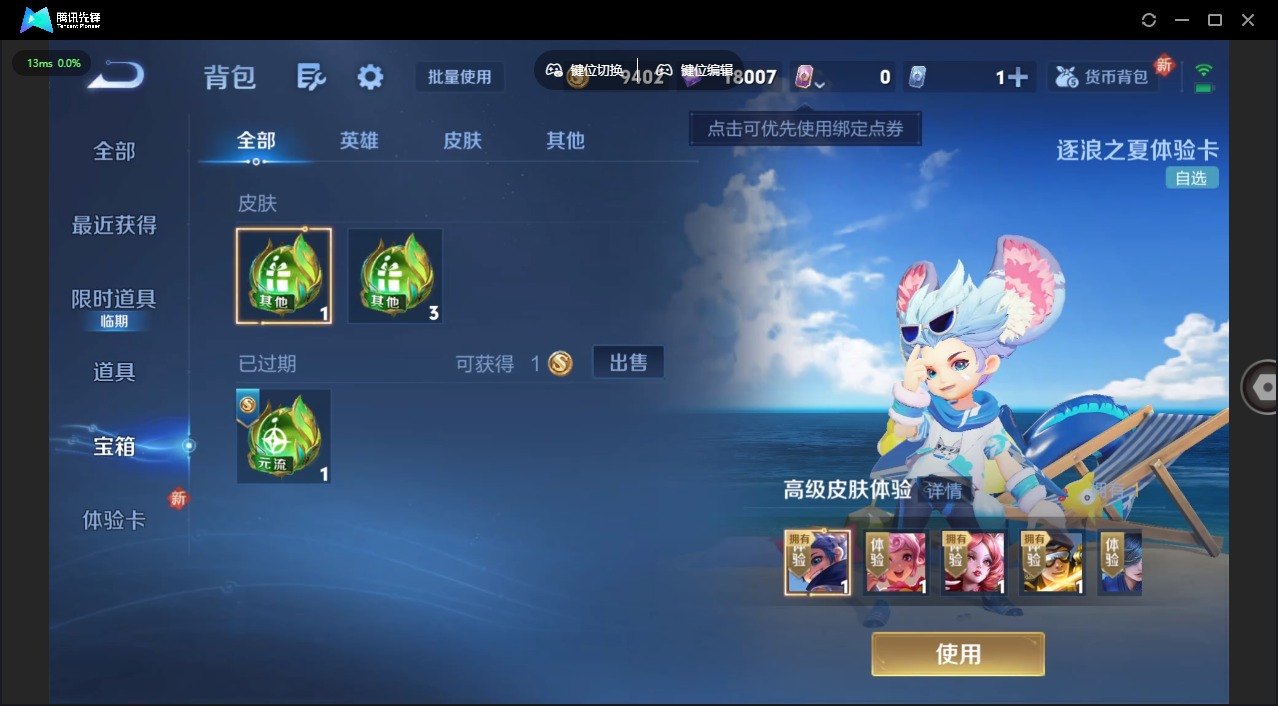 WZQM423323王者荣耀账号详情图13 WZQM423323王者荣耀账号详情图13