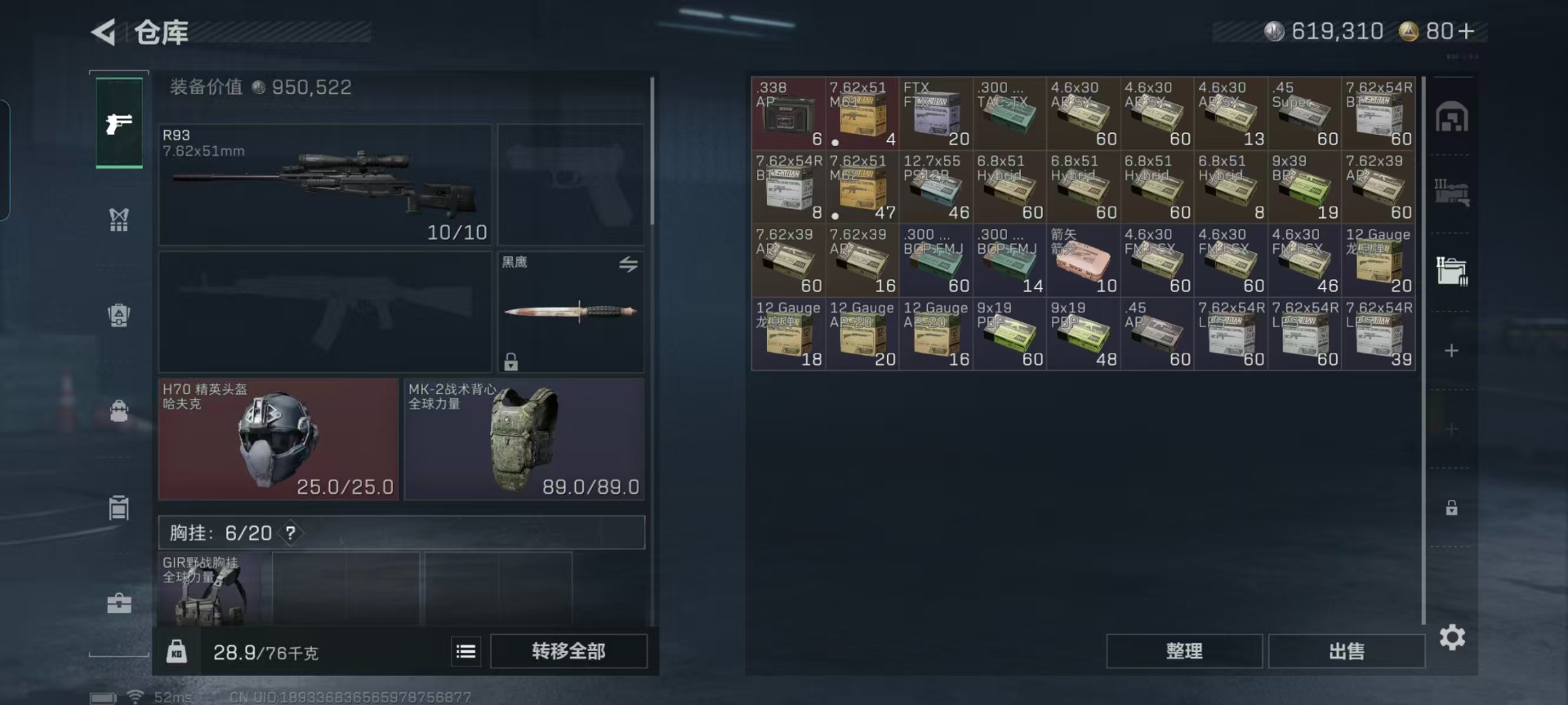 SJZCMW44273三角洲行动账号详情图17 SJZCMW44273三角洲行动账号详情图17