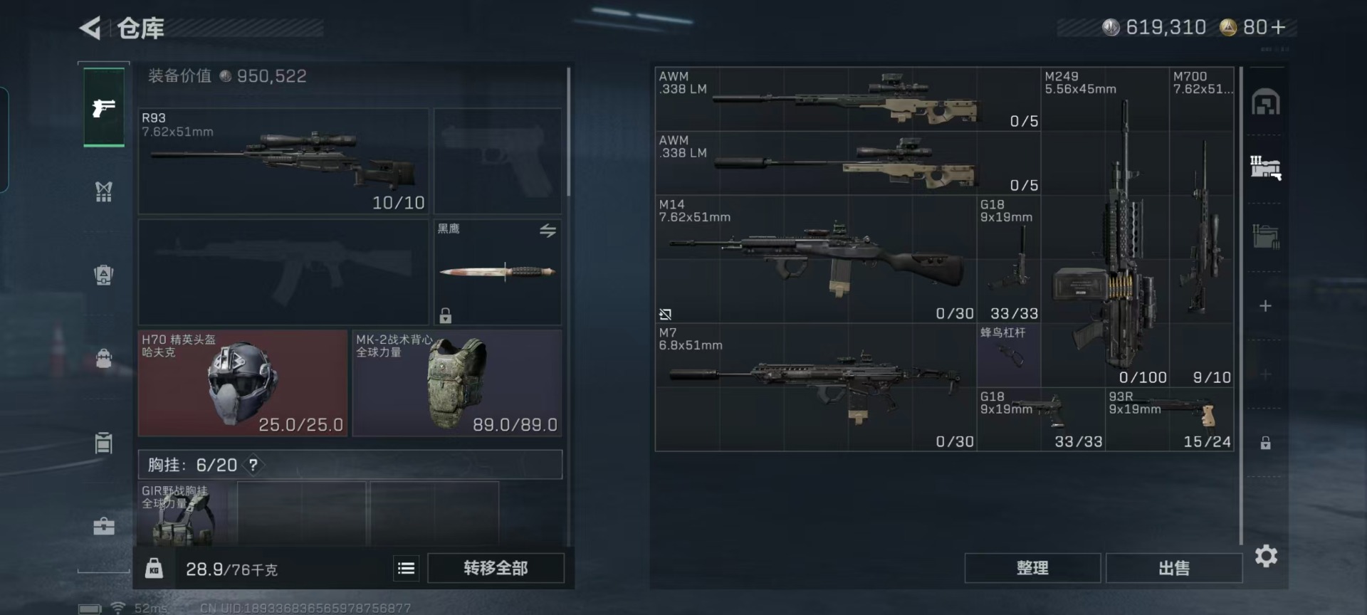 SJZCMW44273三角洲行动账号详情图18 SJZCMW44273三角洲行动账号详情图18