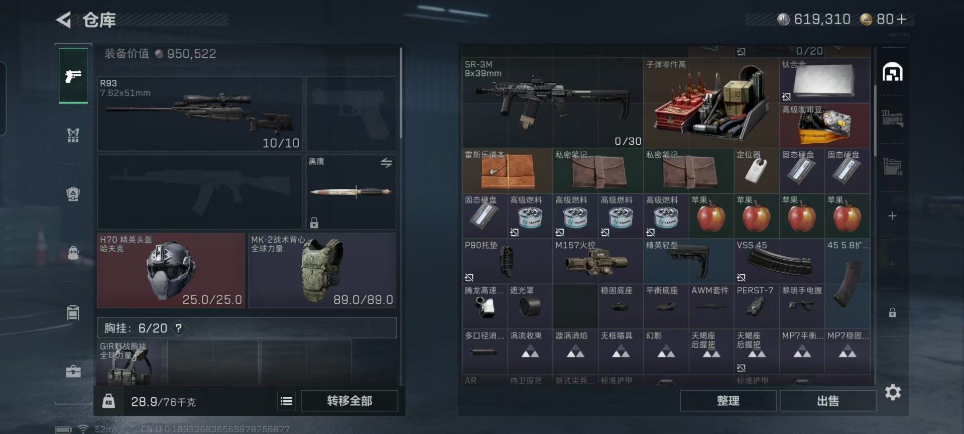 SJZCMW44273三角洲行动账号详情图21 SJZCMW44273三角洲行动账号详情图21