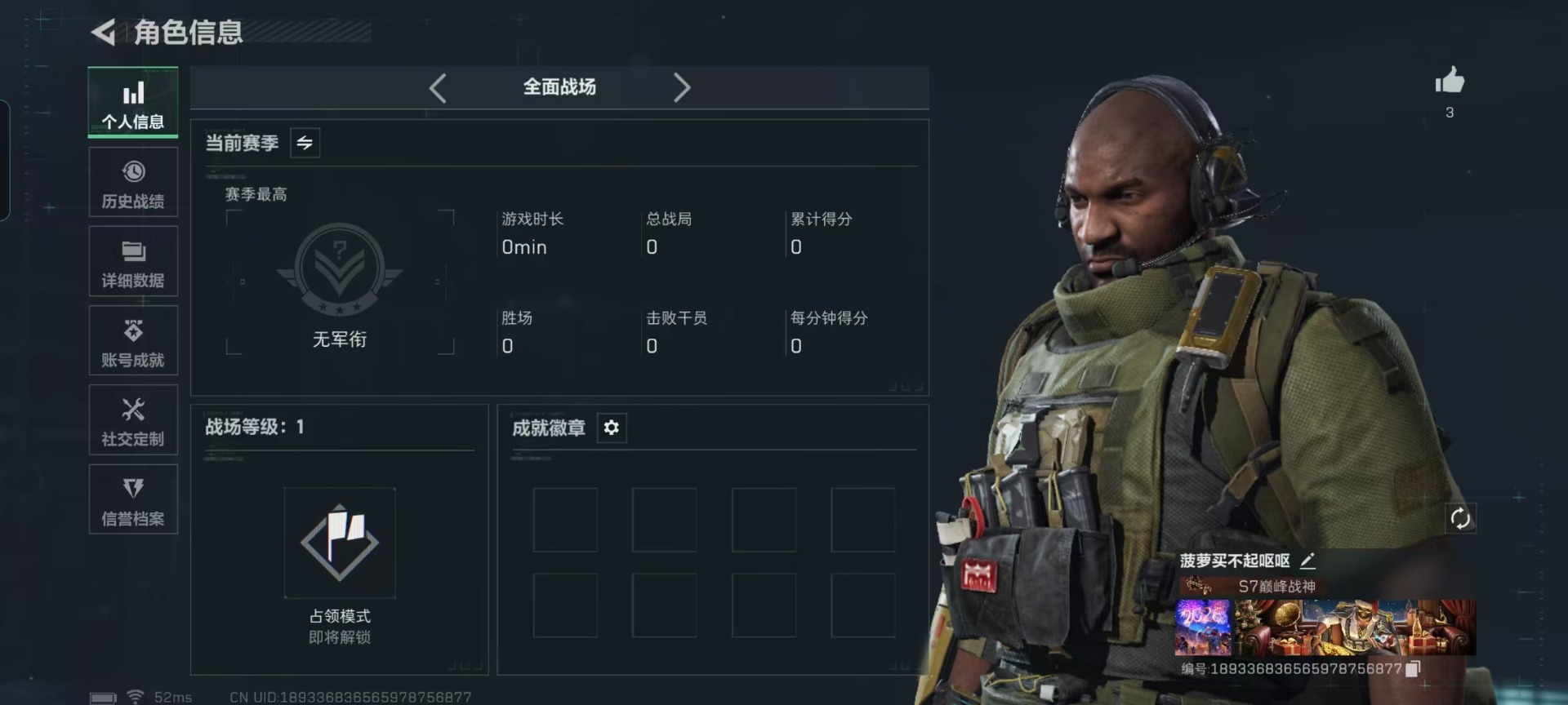 SJZCMW44273三角洲行动账号详情图24 SJZCMW44273三角洲行动账号详情图24