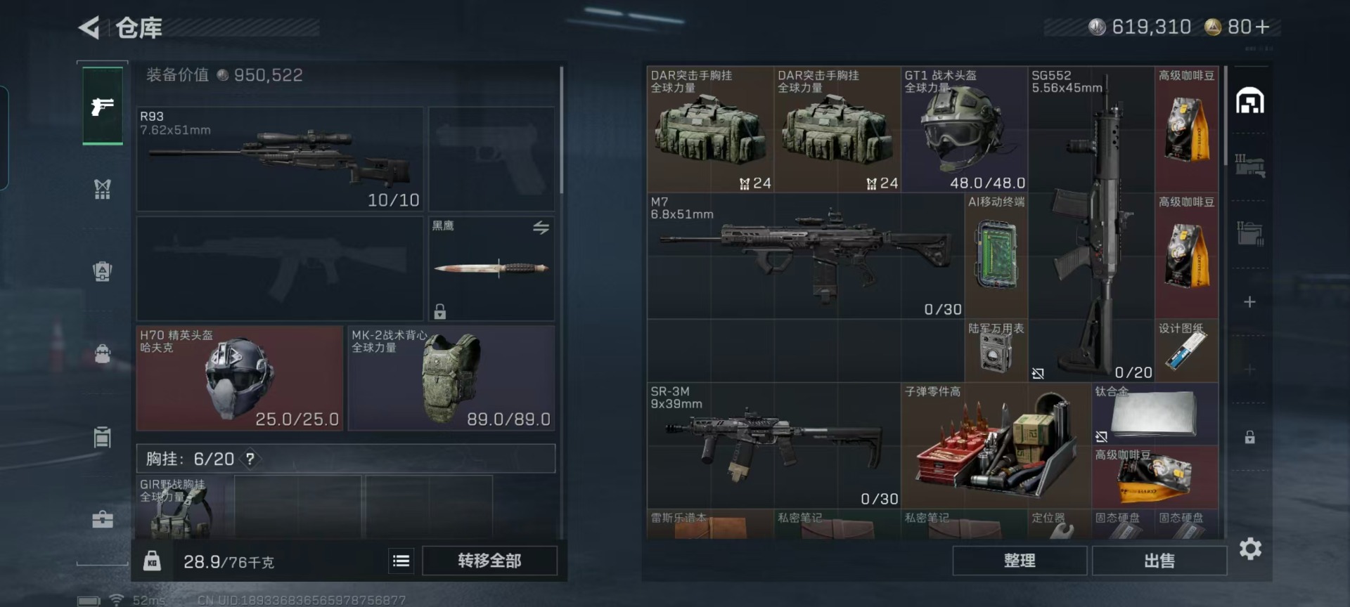 SJZCMW44273三角洲行动账号详情图22 SJZCMW44273三角洲行动账号详情图22