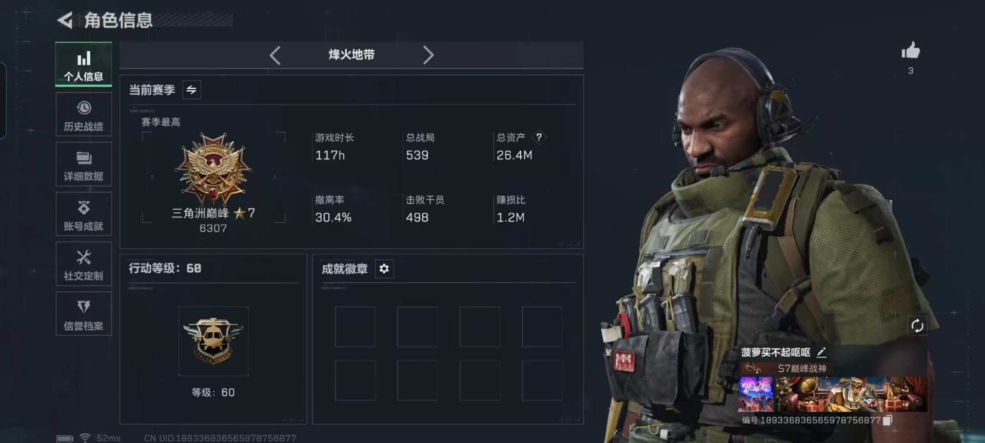 SJZCMW44273三角洲行动账号详情图25 SJZCMW44273三角洲行动账号详情图25