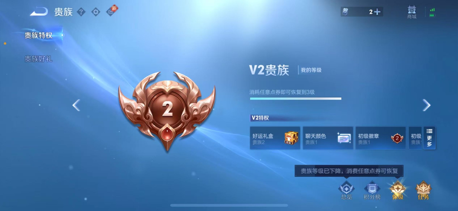 WZCMW421503王者荣耀账号详情图2