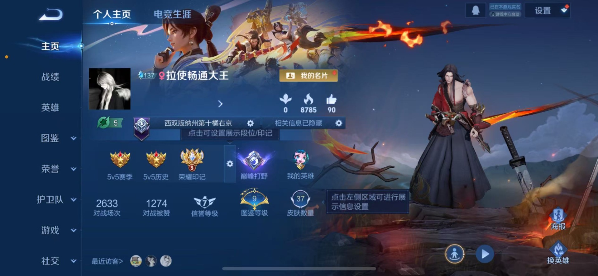 WZCMW421503王者荣耀账号详情图3