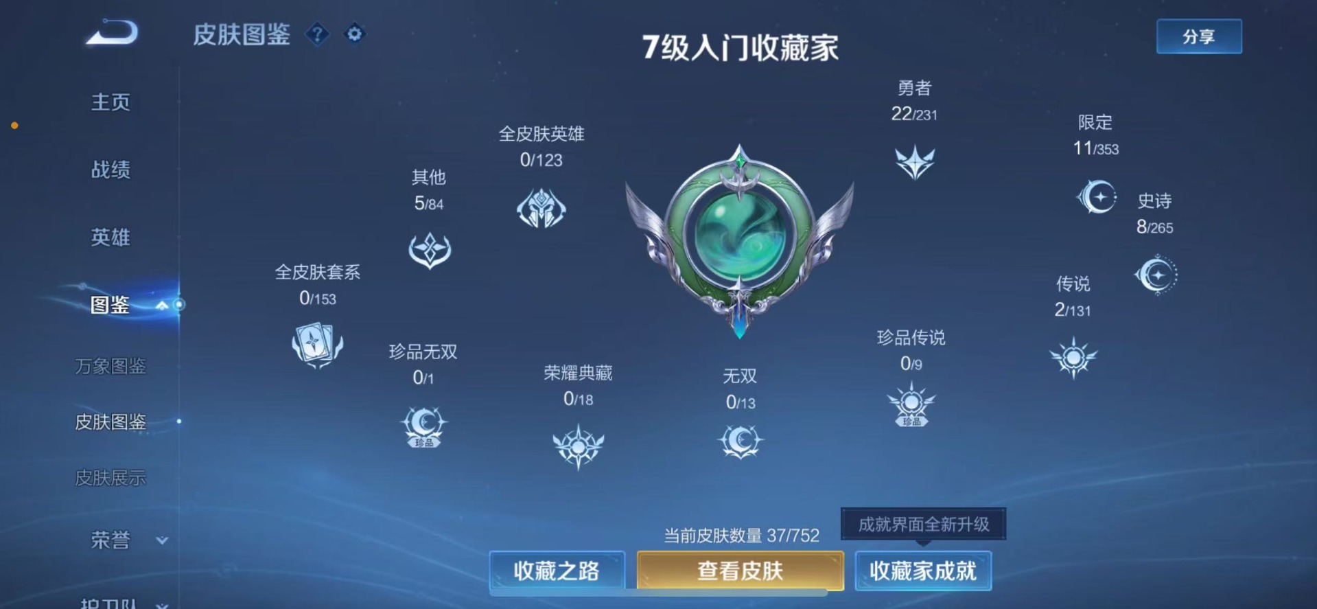 WZCMW421503王者荣耀账号详情图5