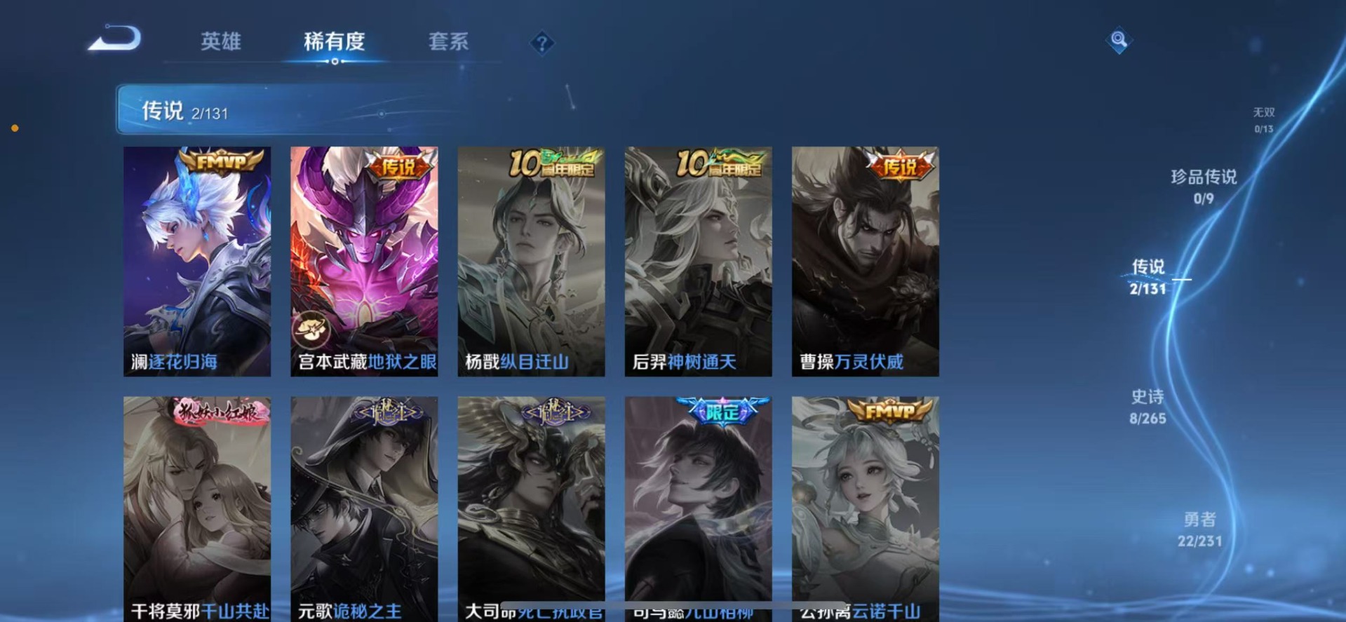 WZCMW421503王者荣耀账号详情图6