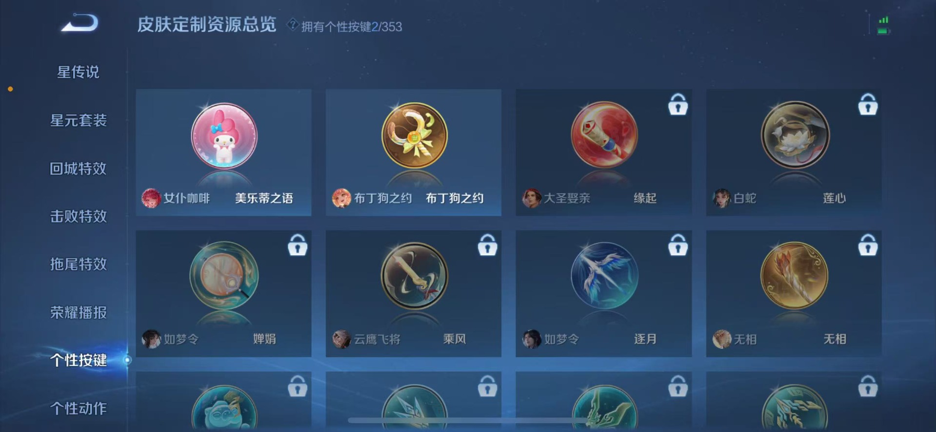 WZCMW421503王者荣耀账号详情图10