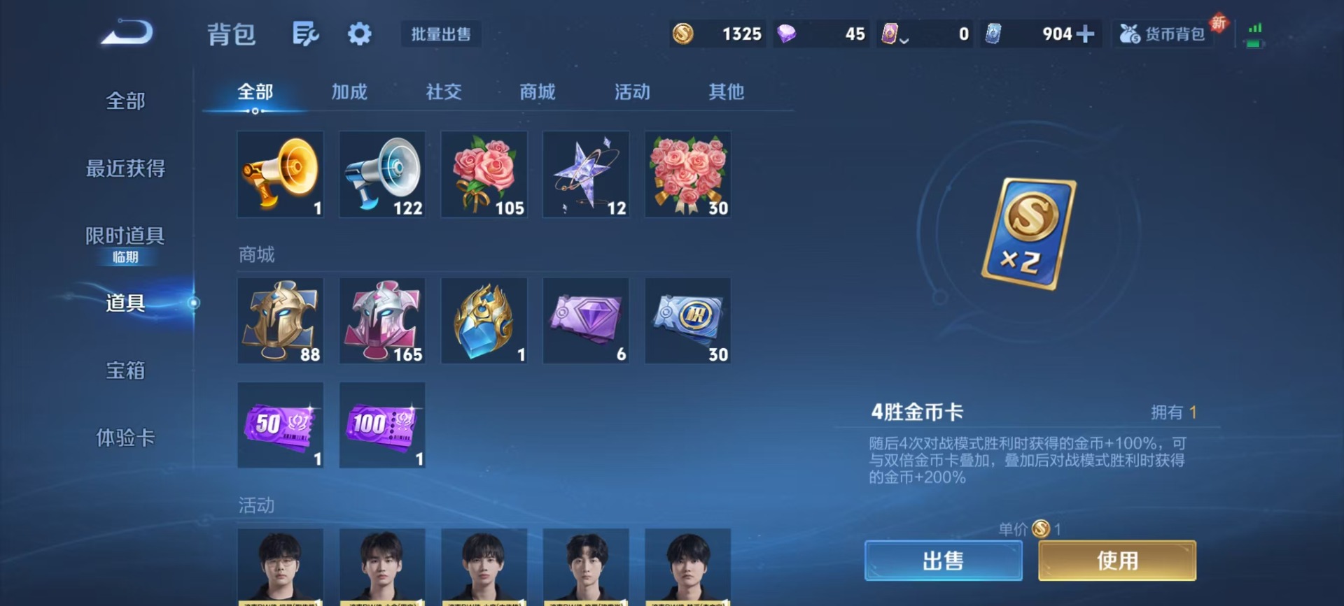 WZQM423325王者荣耀账号详情图6 WZQM423325王者荣耀账号详情图6