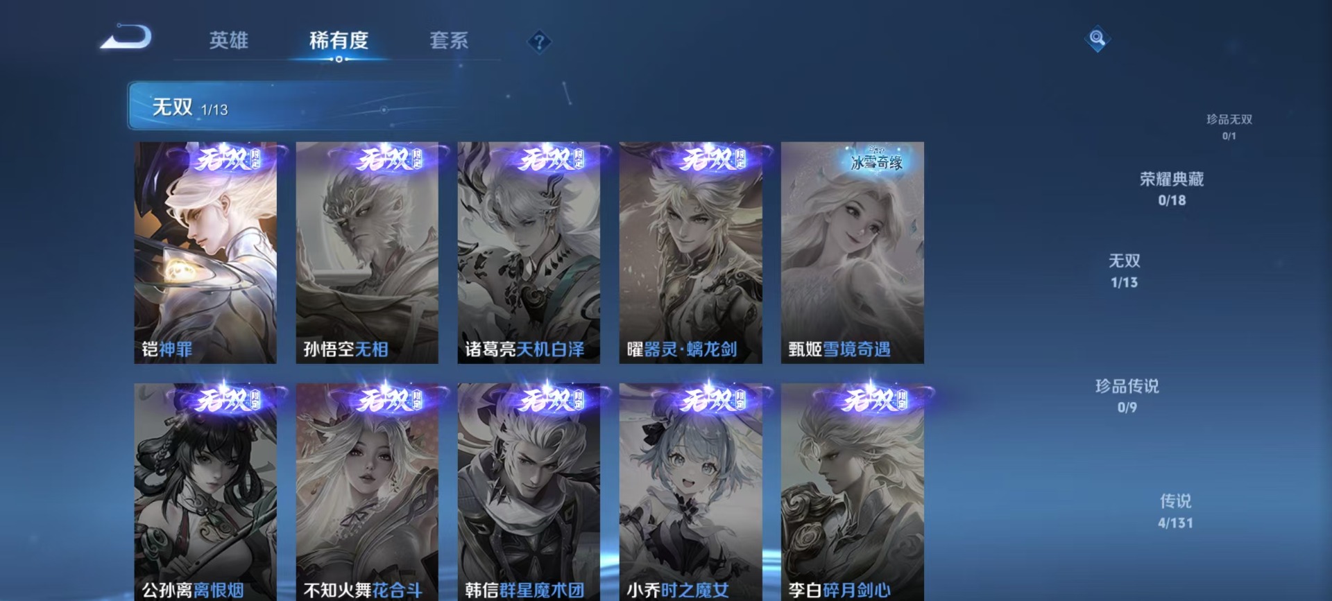 WZQM423325王者荣耀账号详情图7 WZQM423325王者荣耀账号详情图7