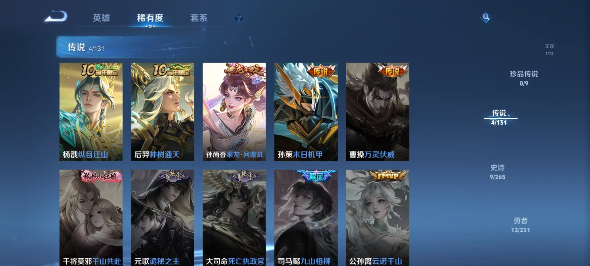 WZQM423325王者荣耀账号详情图8 WZQM423325王者荣耀账号详情图8