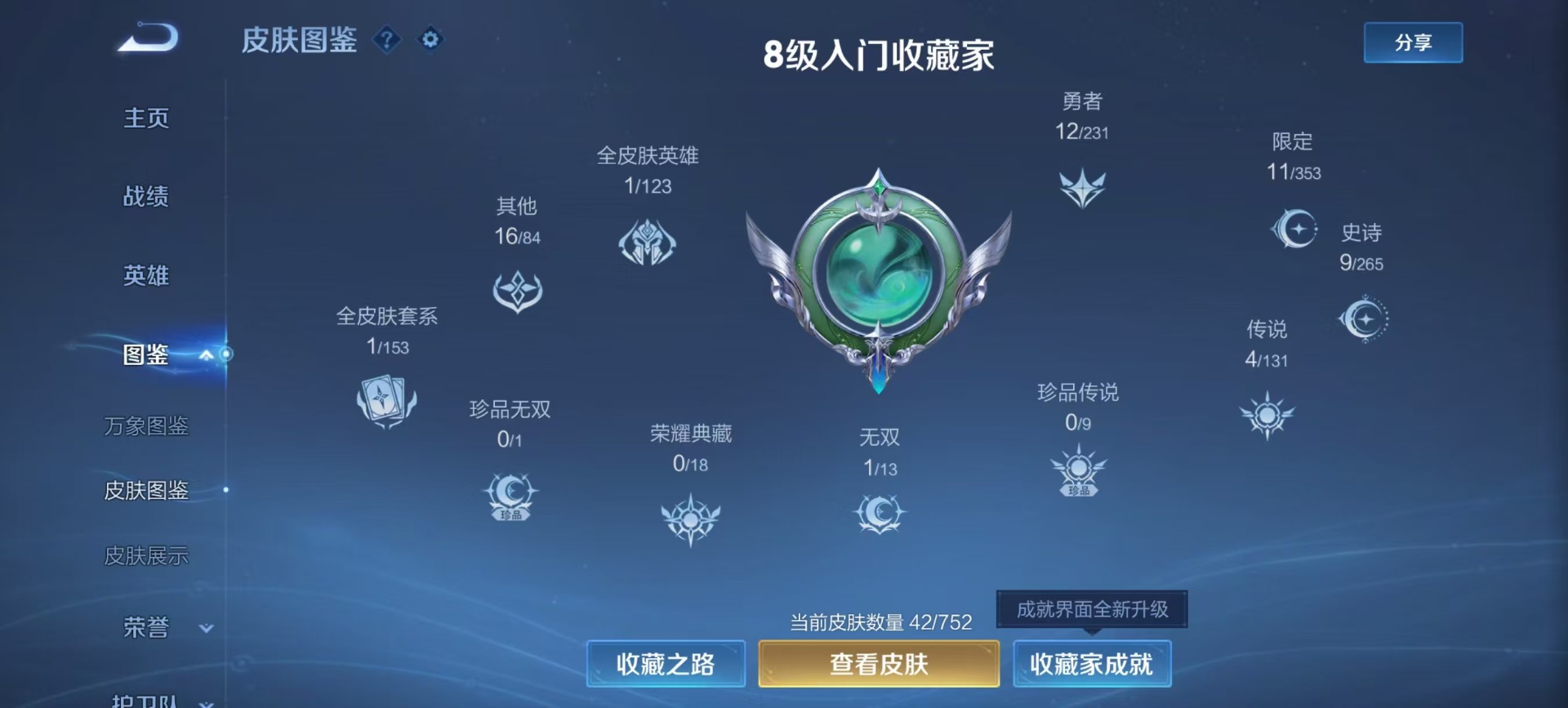 WZQM423325王者荣耀账号详情图9 WZQM423325王者荣耀账号详情图9