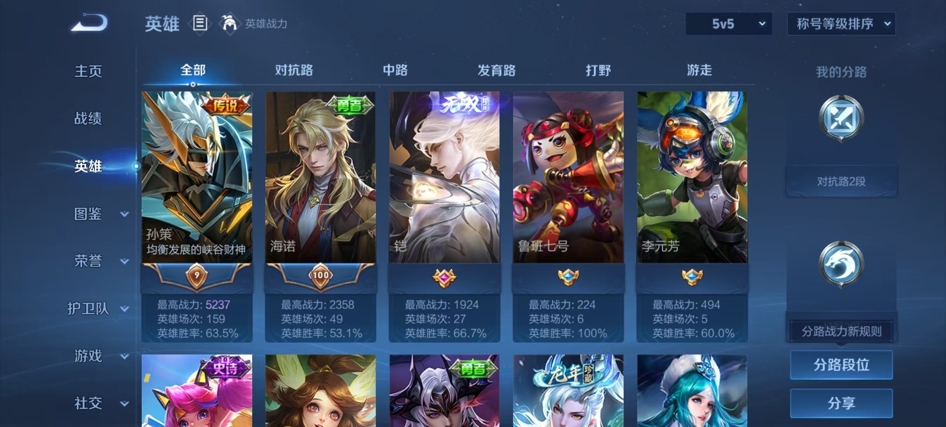 WZQM423325王者荣耀账号详情图10 WZQM423325王者荣耀账号详情图10