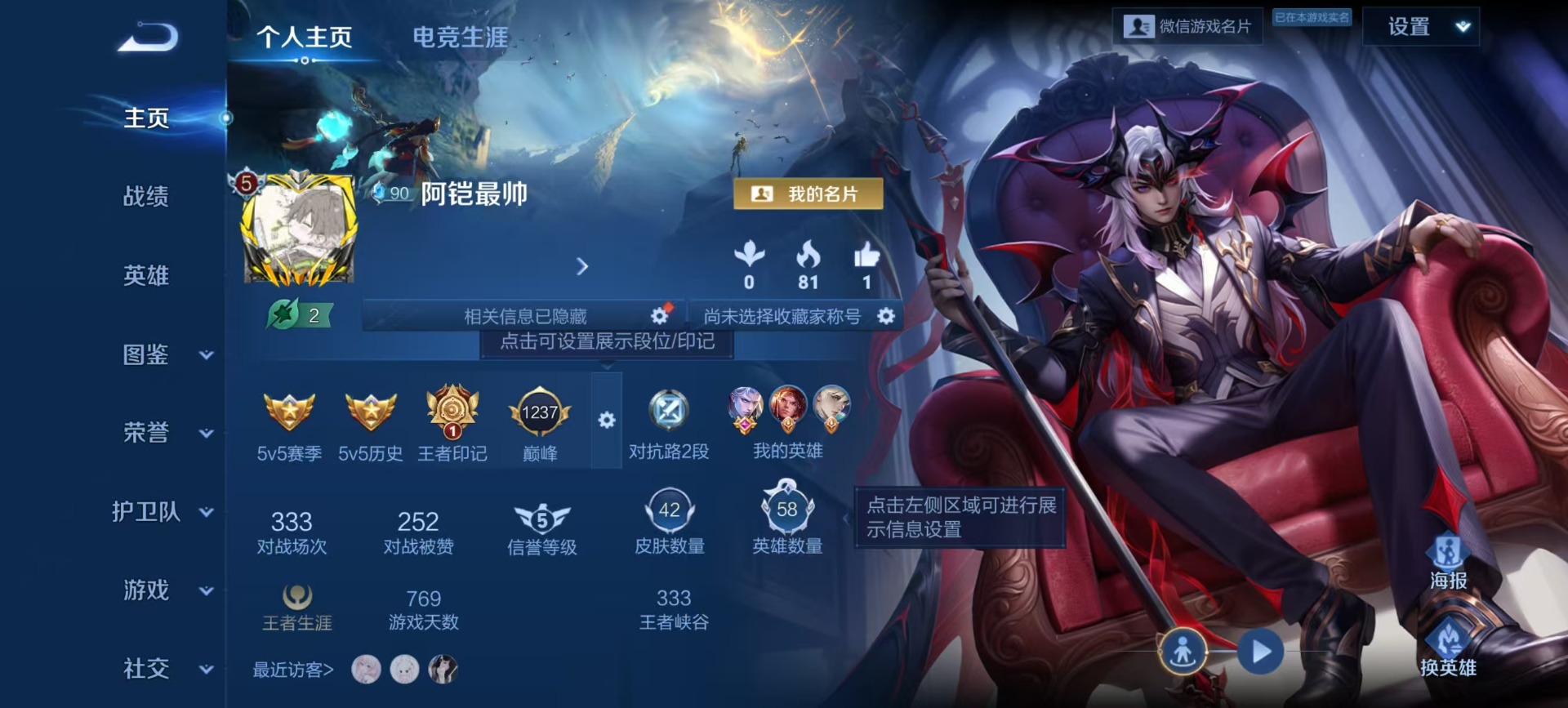 WZQM423325王者荣耀账号详情图11 WZQM423325王者荣耀账号详情图11