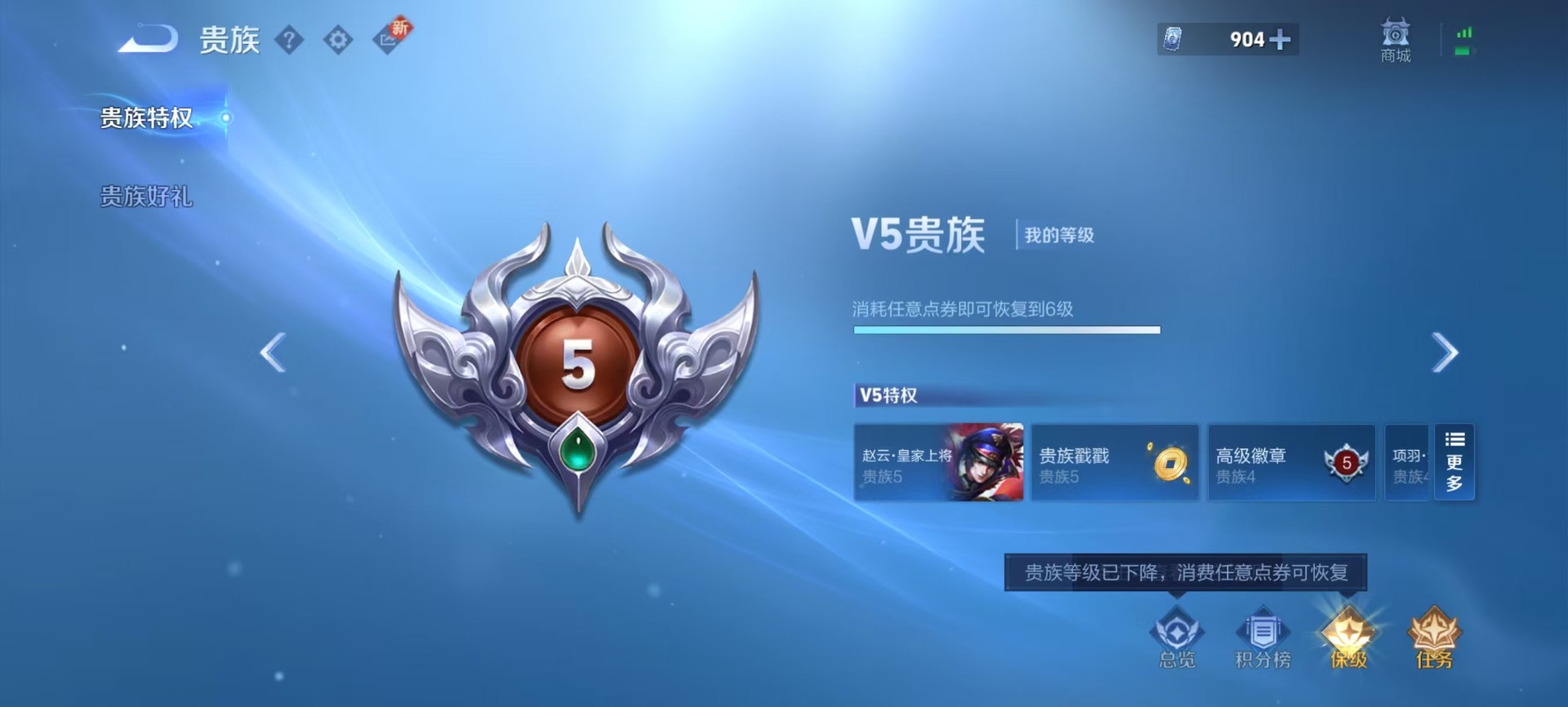 WZQM423325王者荣耀账号详情图12 WZQM423325王者荣耀账号详情图12