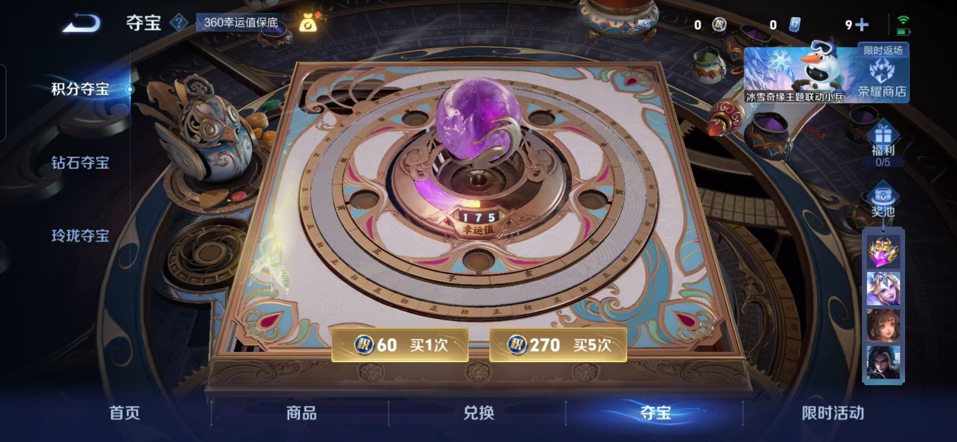 WZQM423329王者荣耀账号详情图5