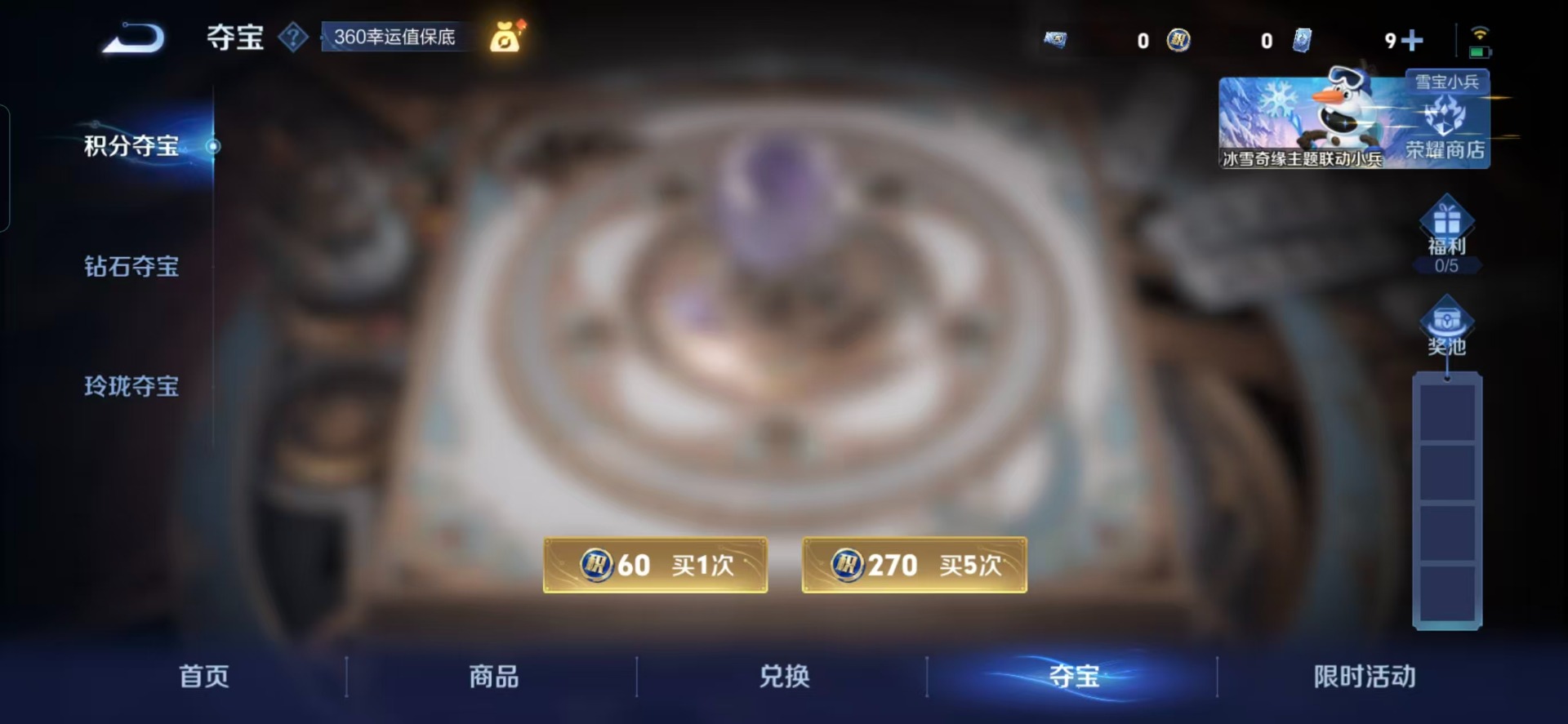 WZQM423329王者荣耀账号详情图6