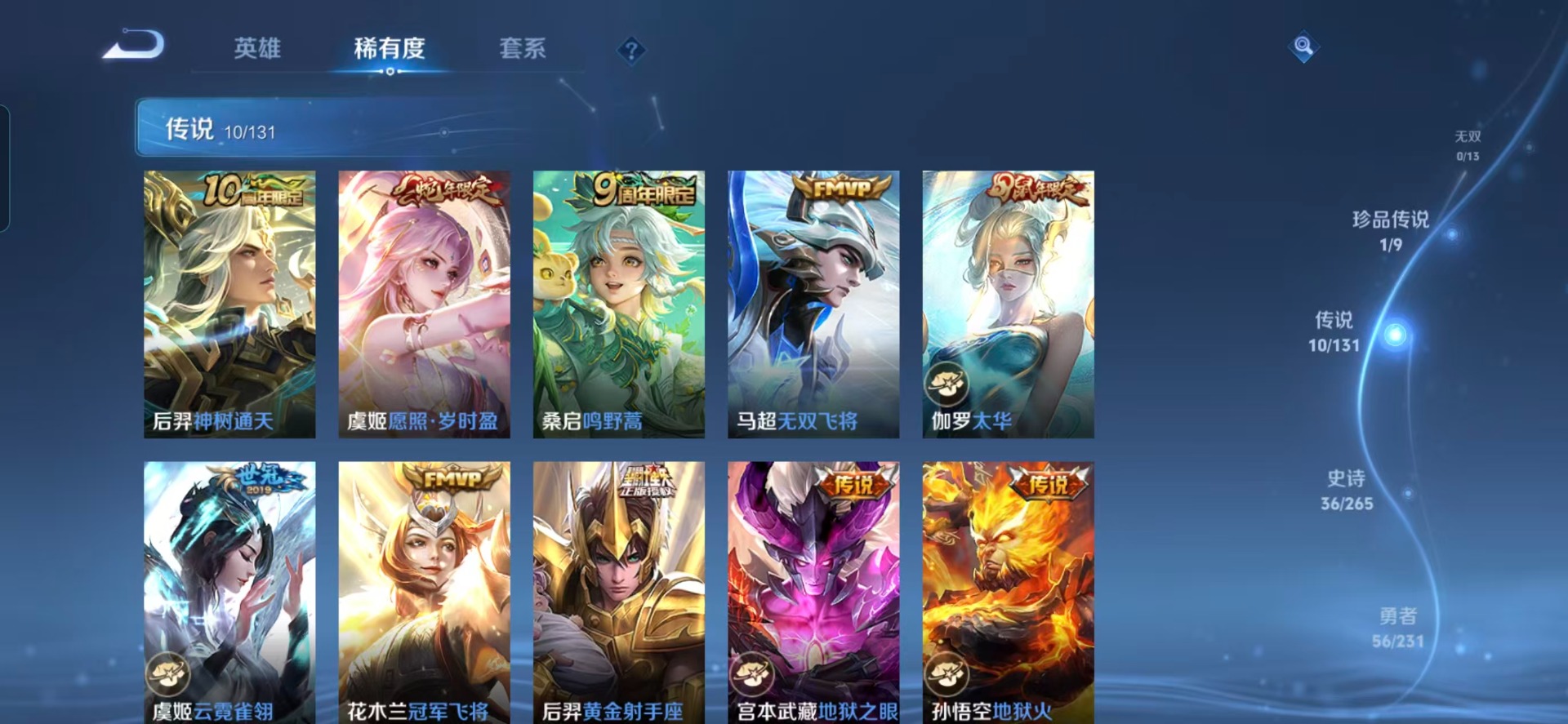 WZQM423329王者荣耀账号详情图11